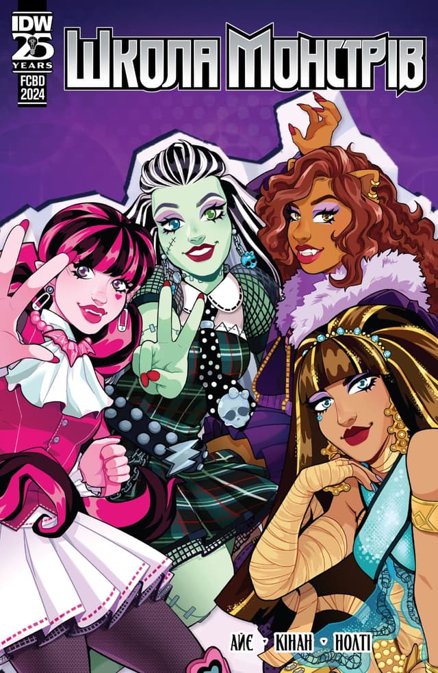 Школа Монстрів ДБК / Monster High FCBD (2024)