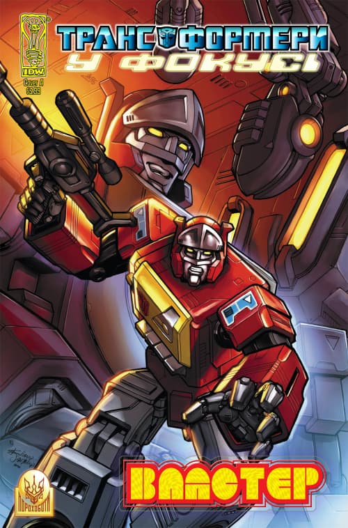 Трансформери У Фокусі: Бластер / Transformers Spotlight: Blaster (2008)