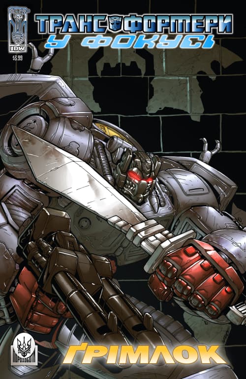 Трансформери У Фокусі: Ґрімлок / Transformers Spotlight: Grimlock (2008)