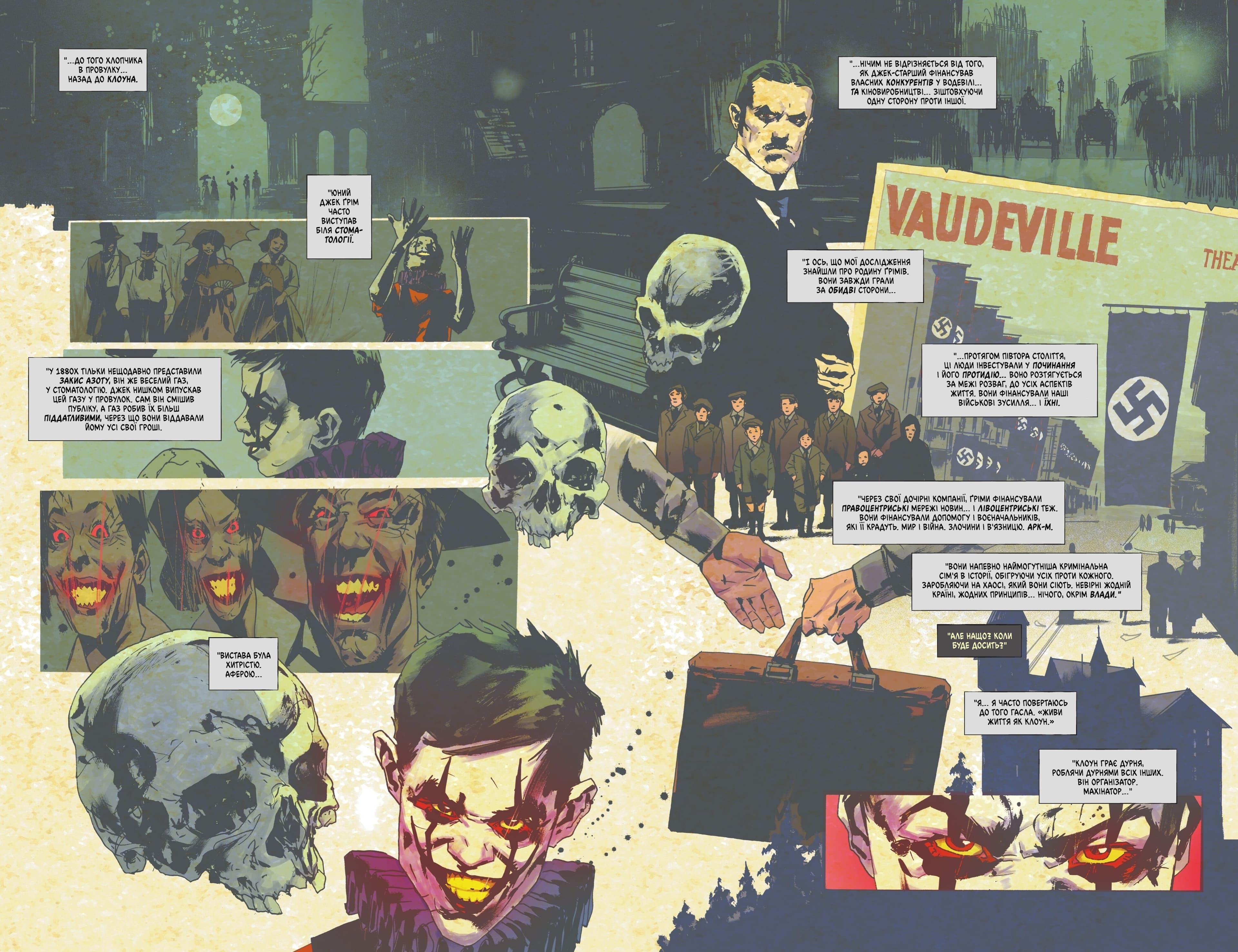 Абсолютний Бетмен