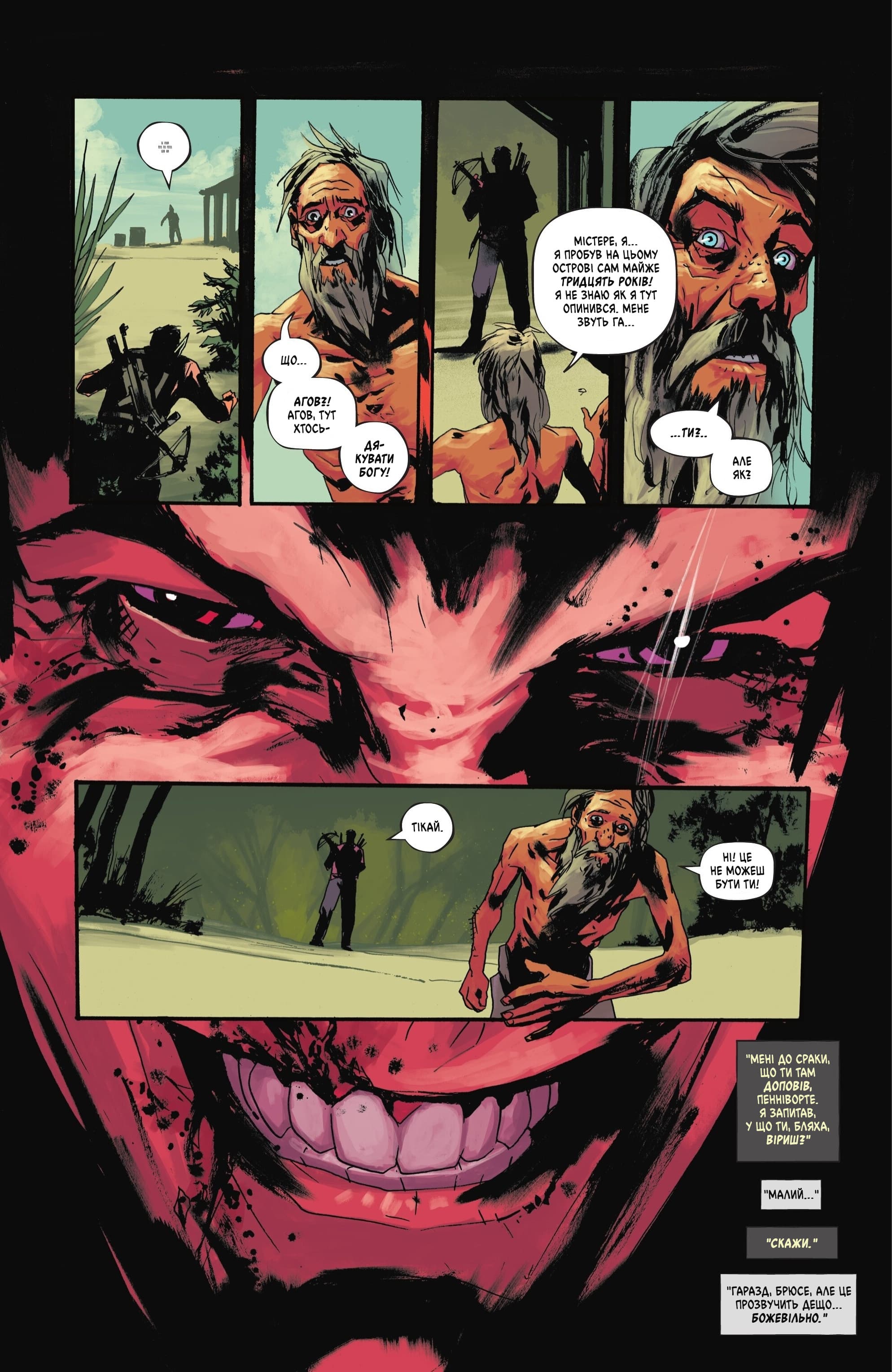 Абсолютний Бетмен