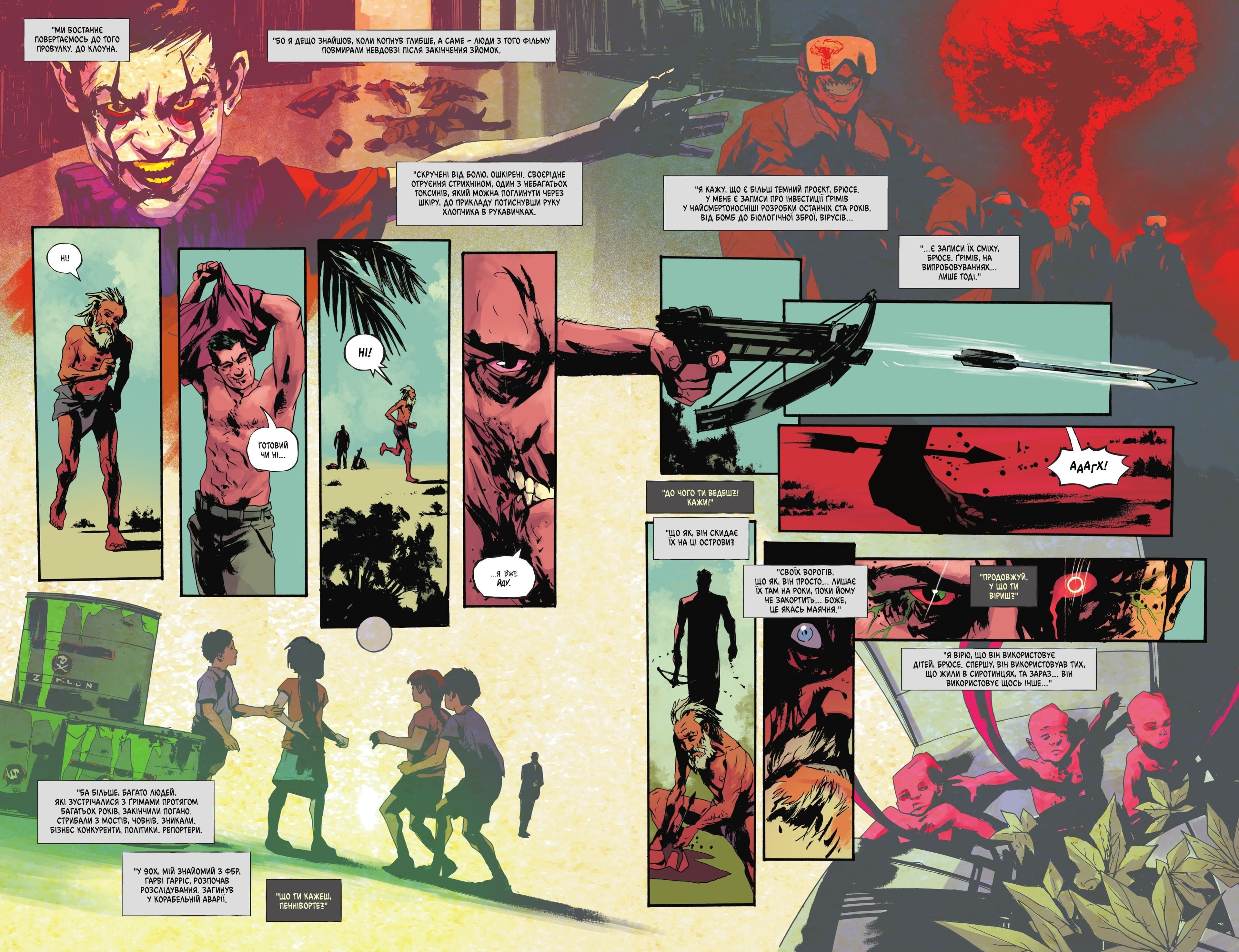 Абсолютний Бетмен