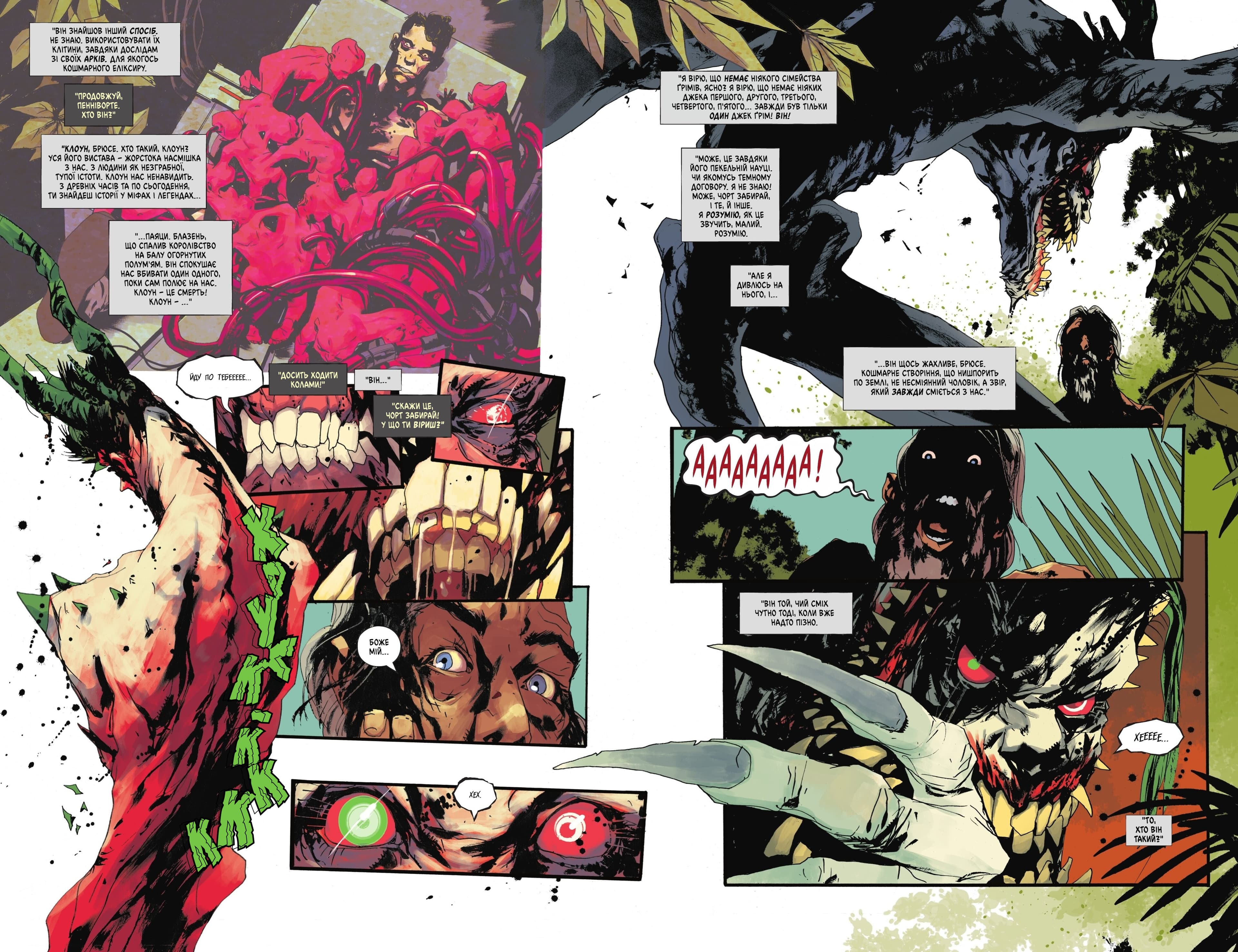 Абсолютний Бетмен