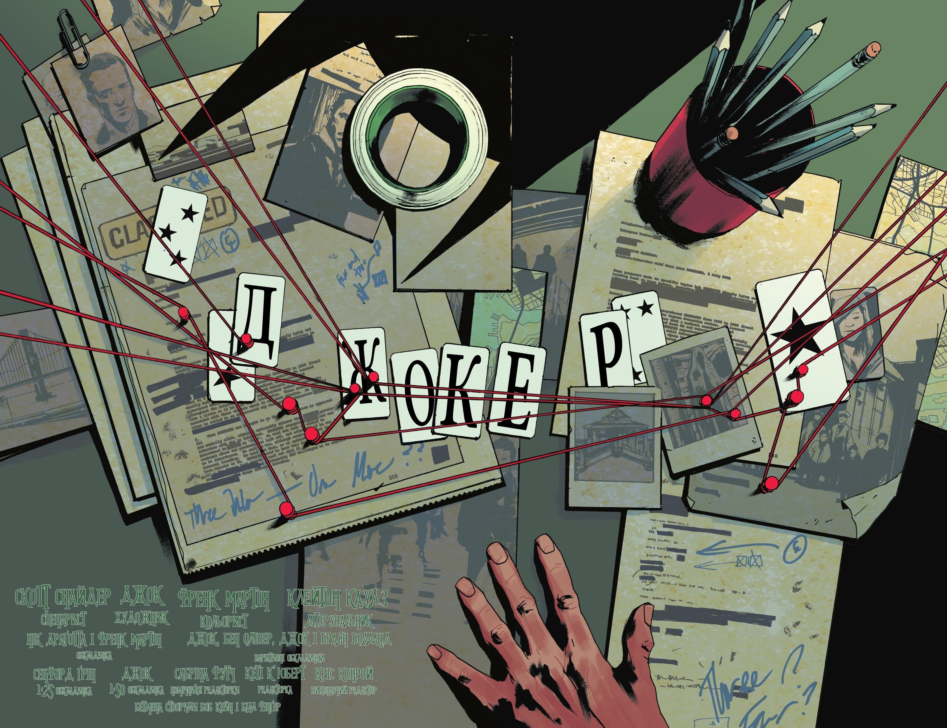 Абсолютний Бетмен