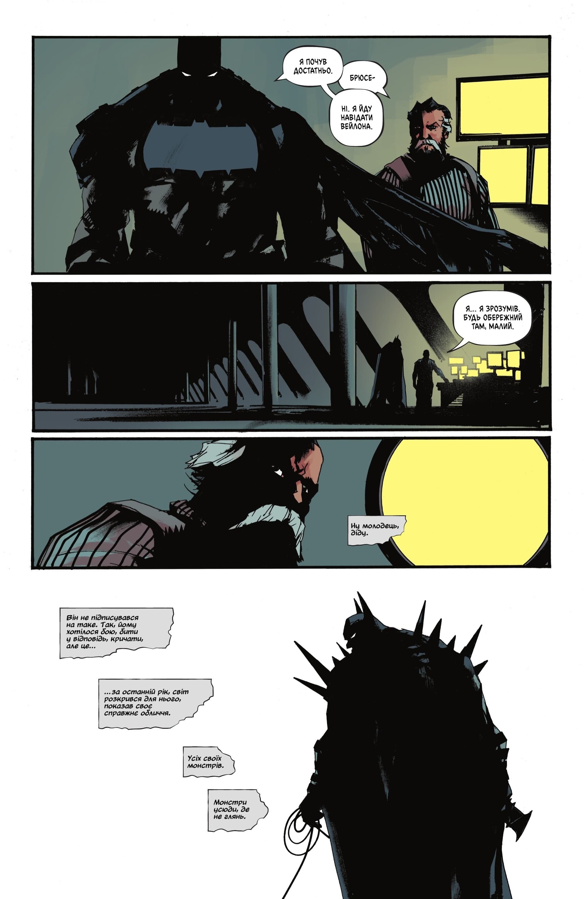 Абсолютний Бетмен