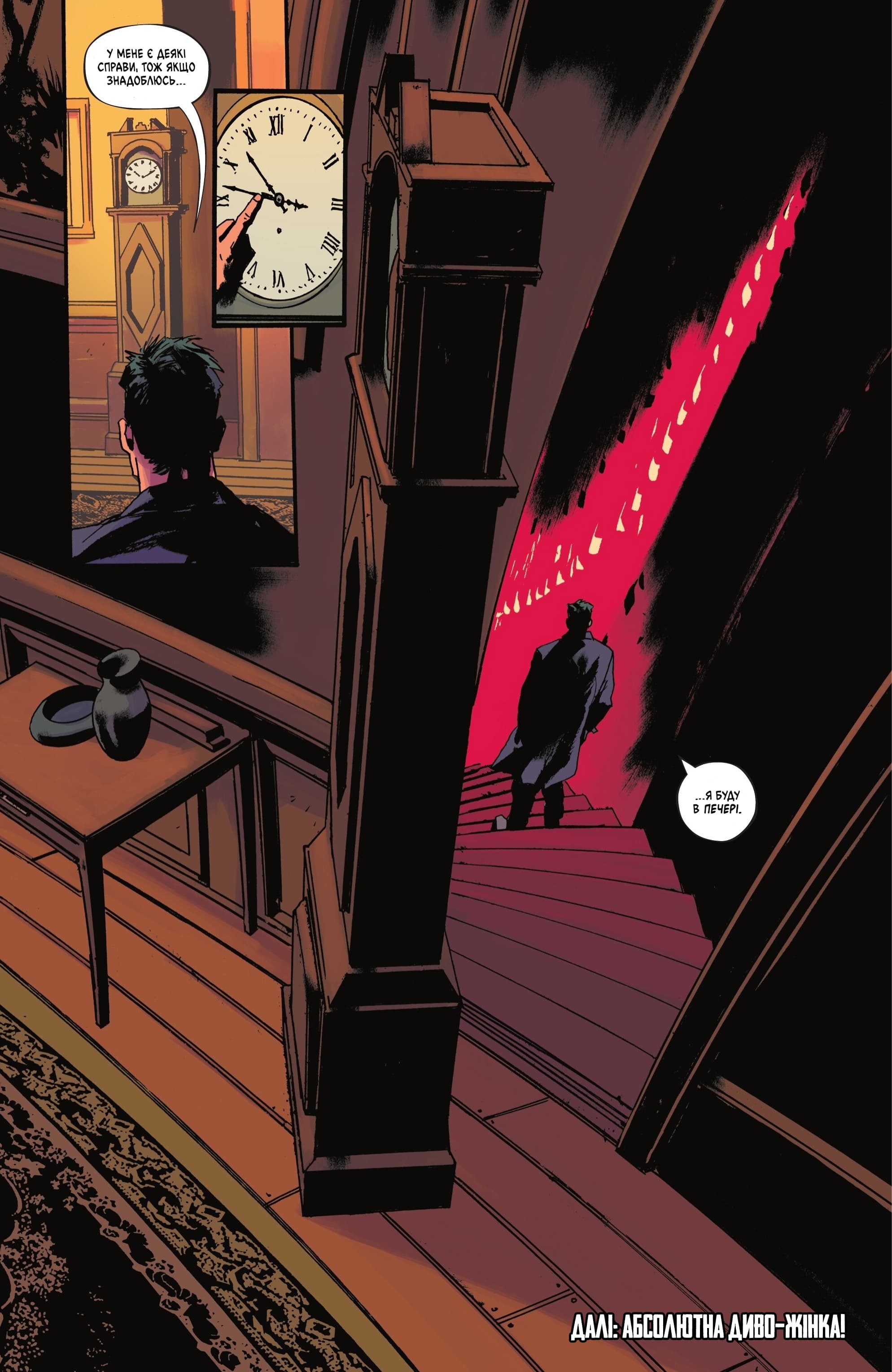 Абсолютний Бетмен