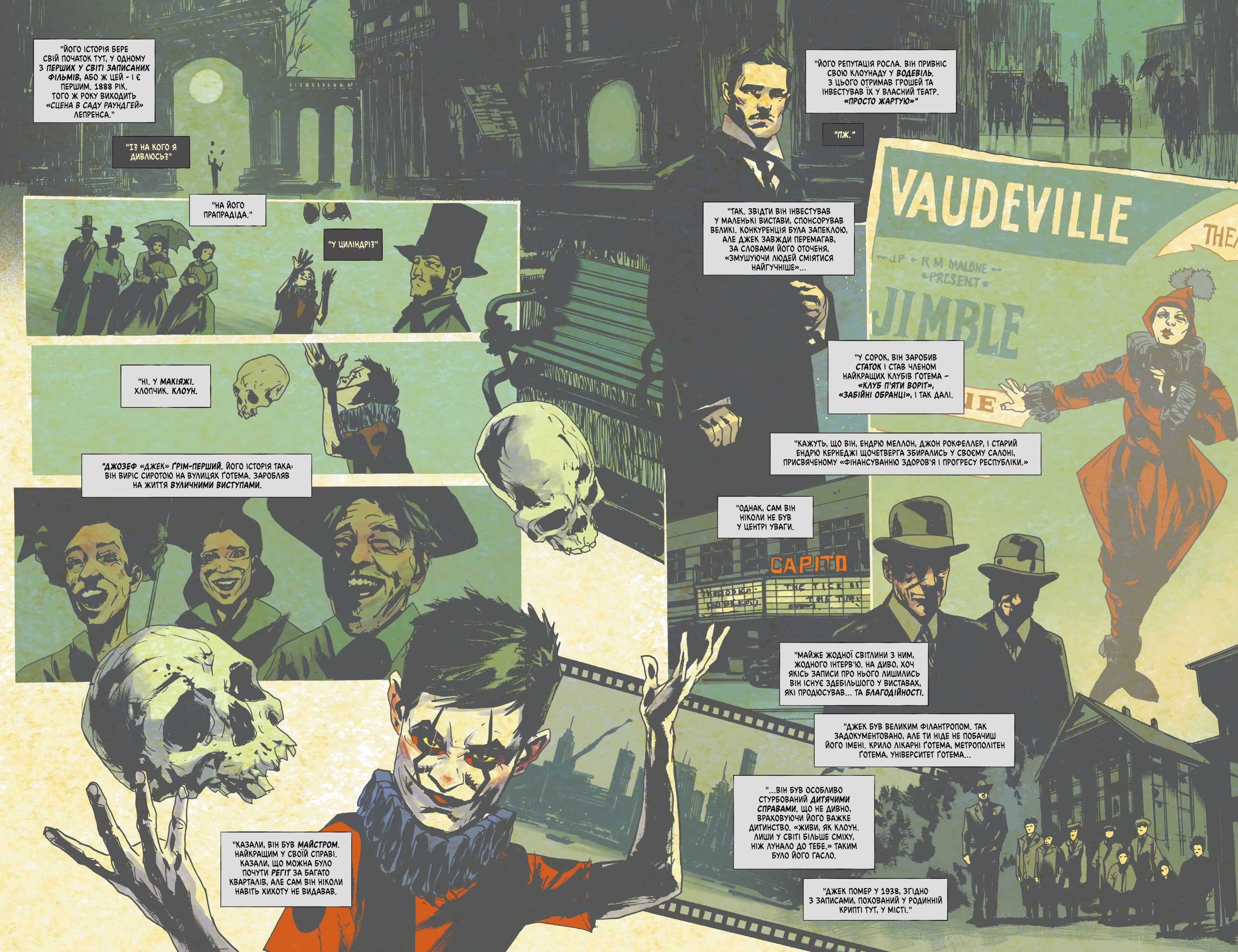 Абсолютний Бетмен