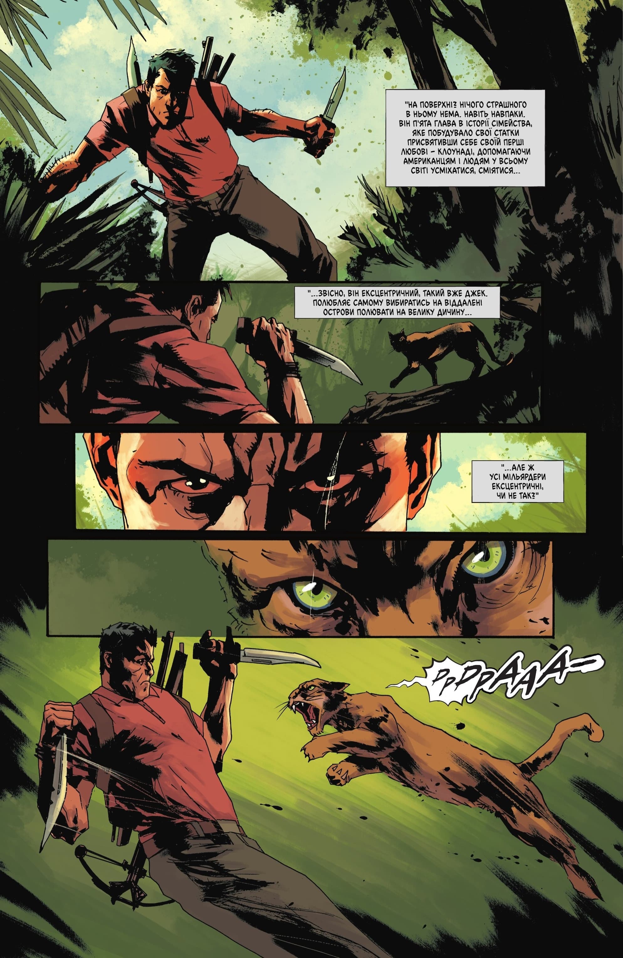 Абсолютний Бетмен