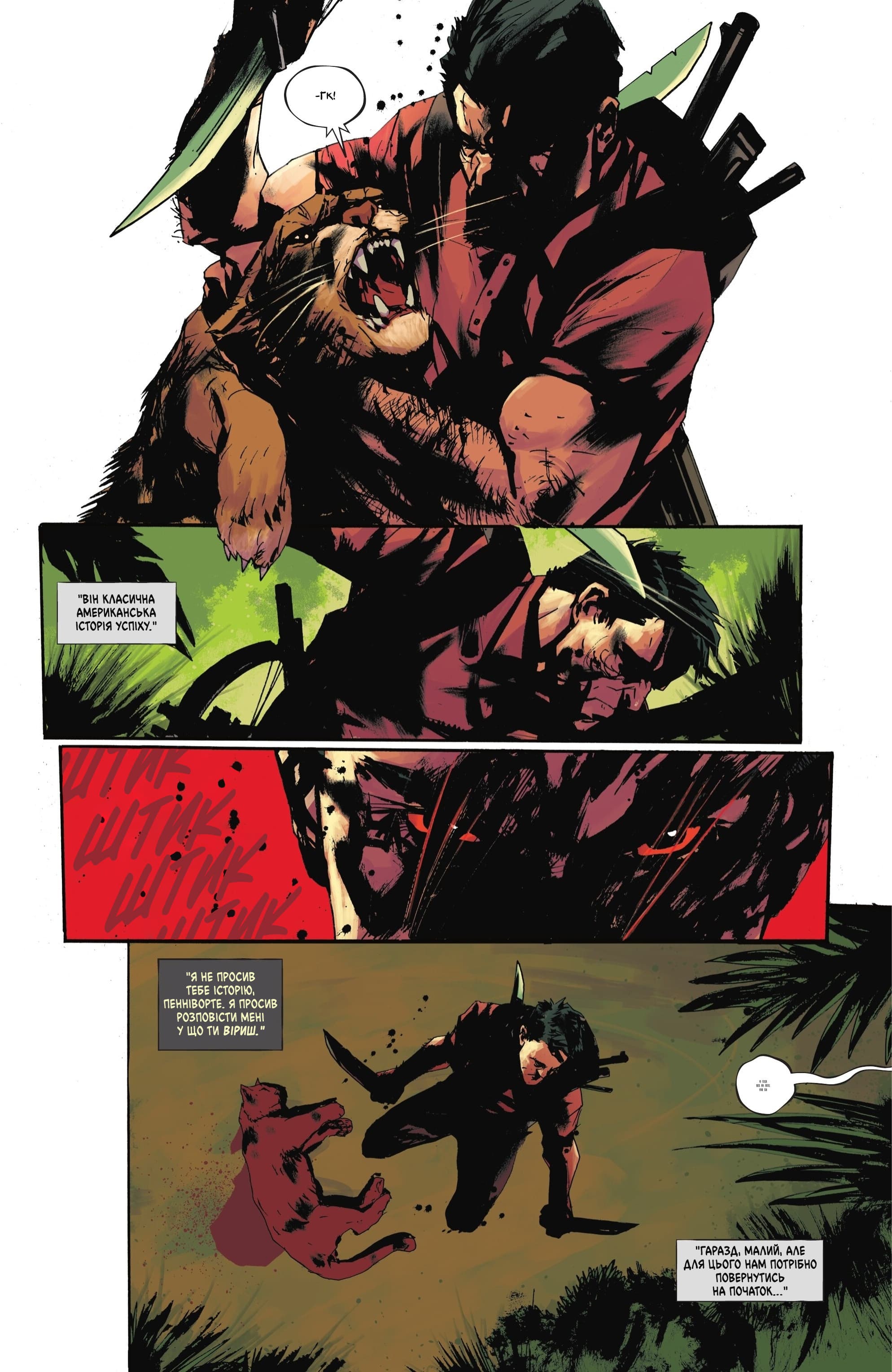 Абсолютний Бетмен