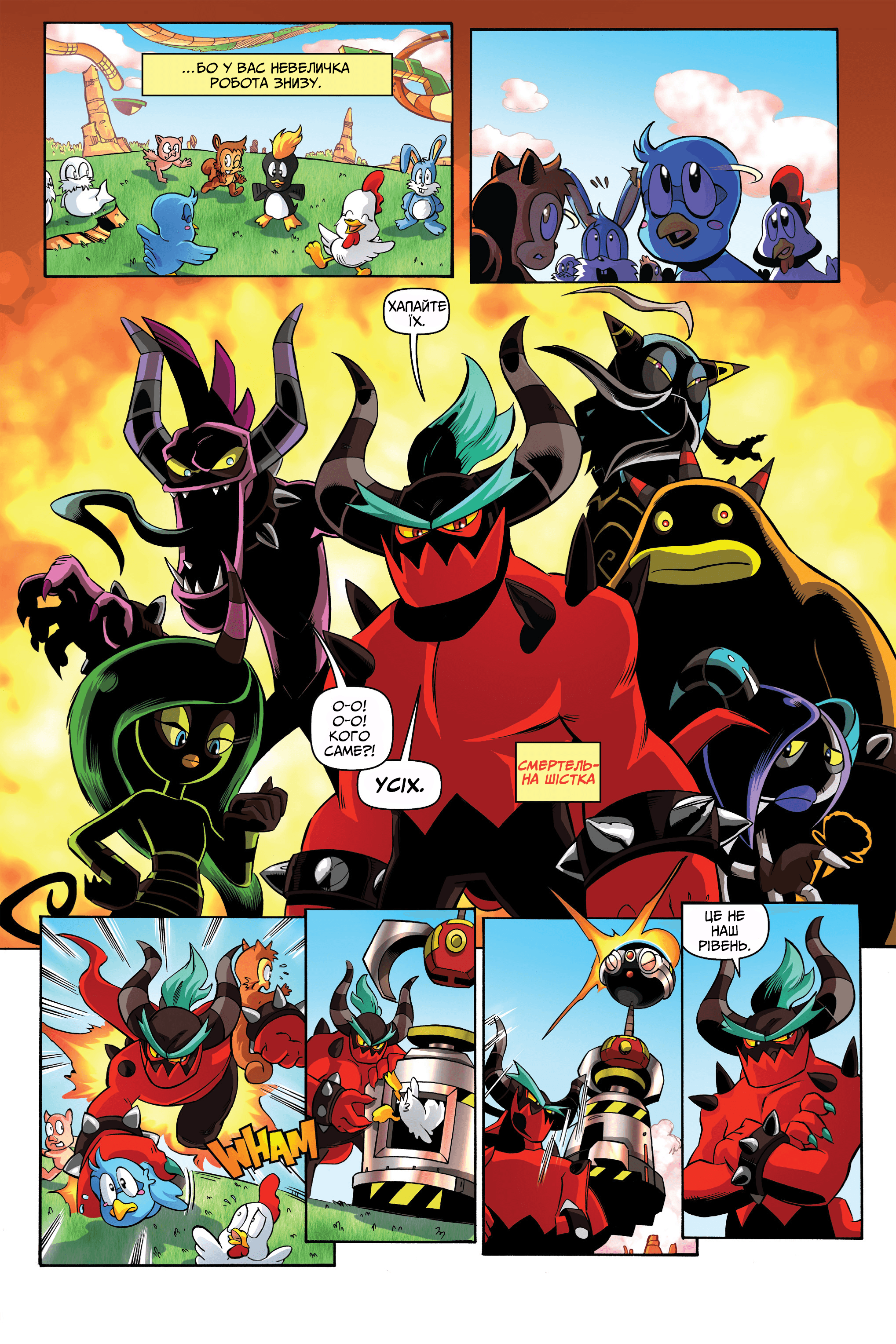 Їжак Сонік Halloween ComicFest 2013