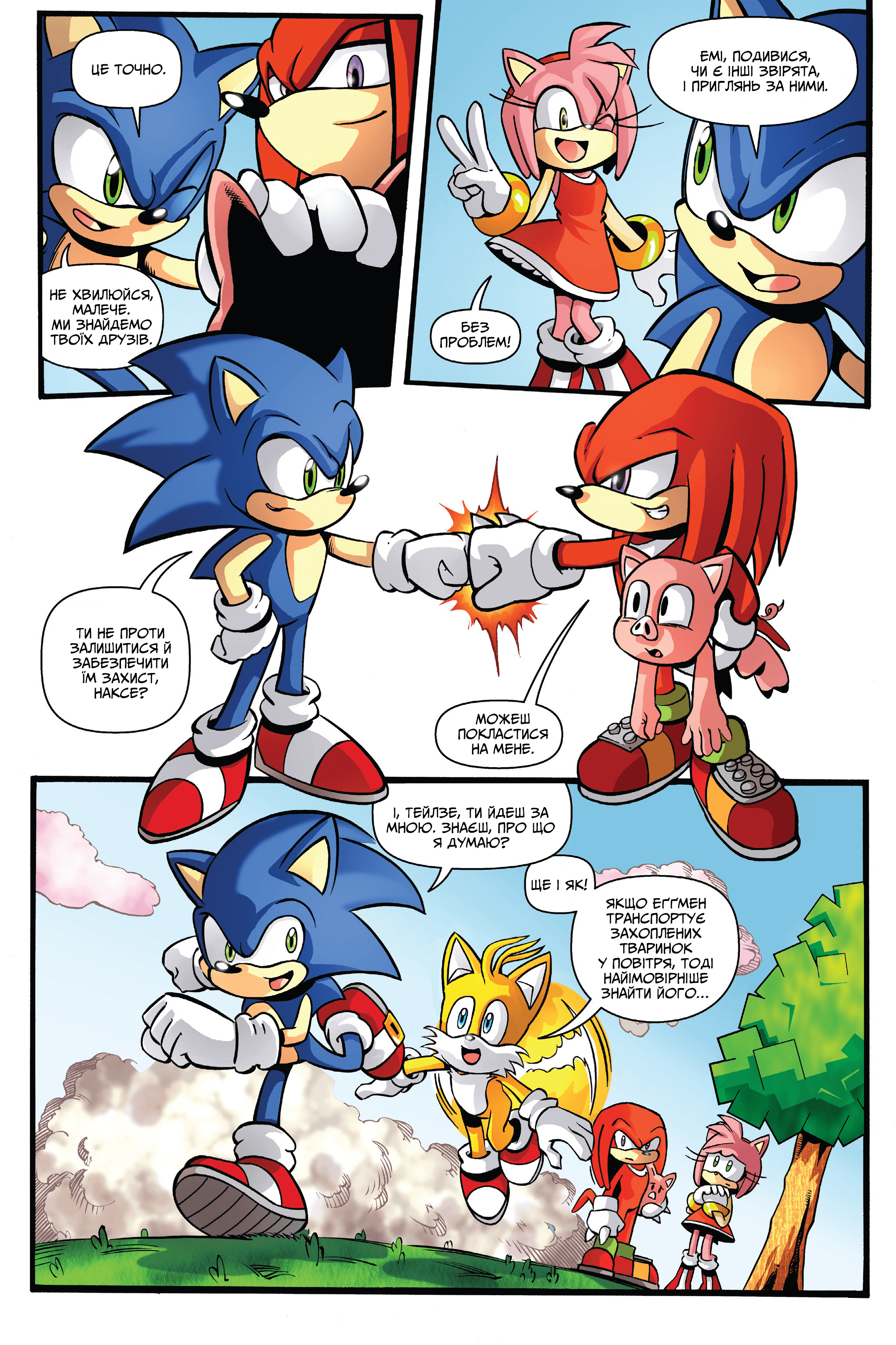 Їжак Сонік Halloween ComicFest 2013