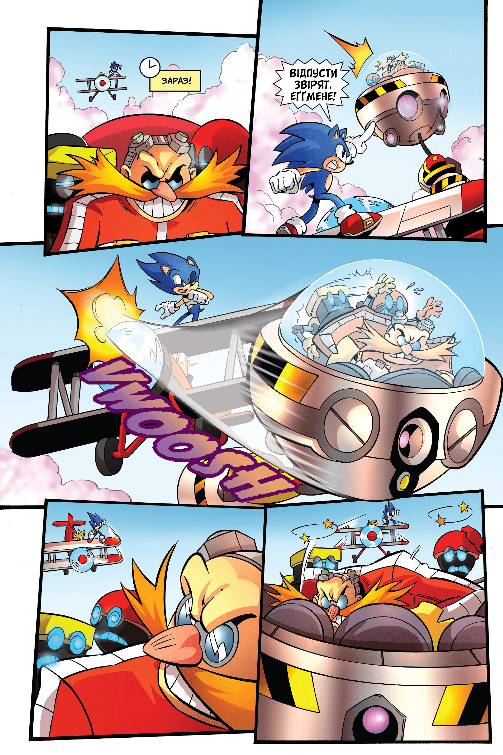 Їжак Сонік Halloween ComicFest 2013