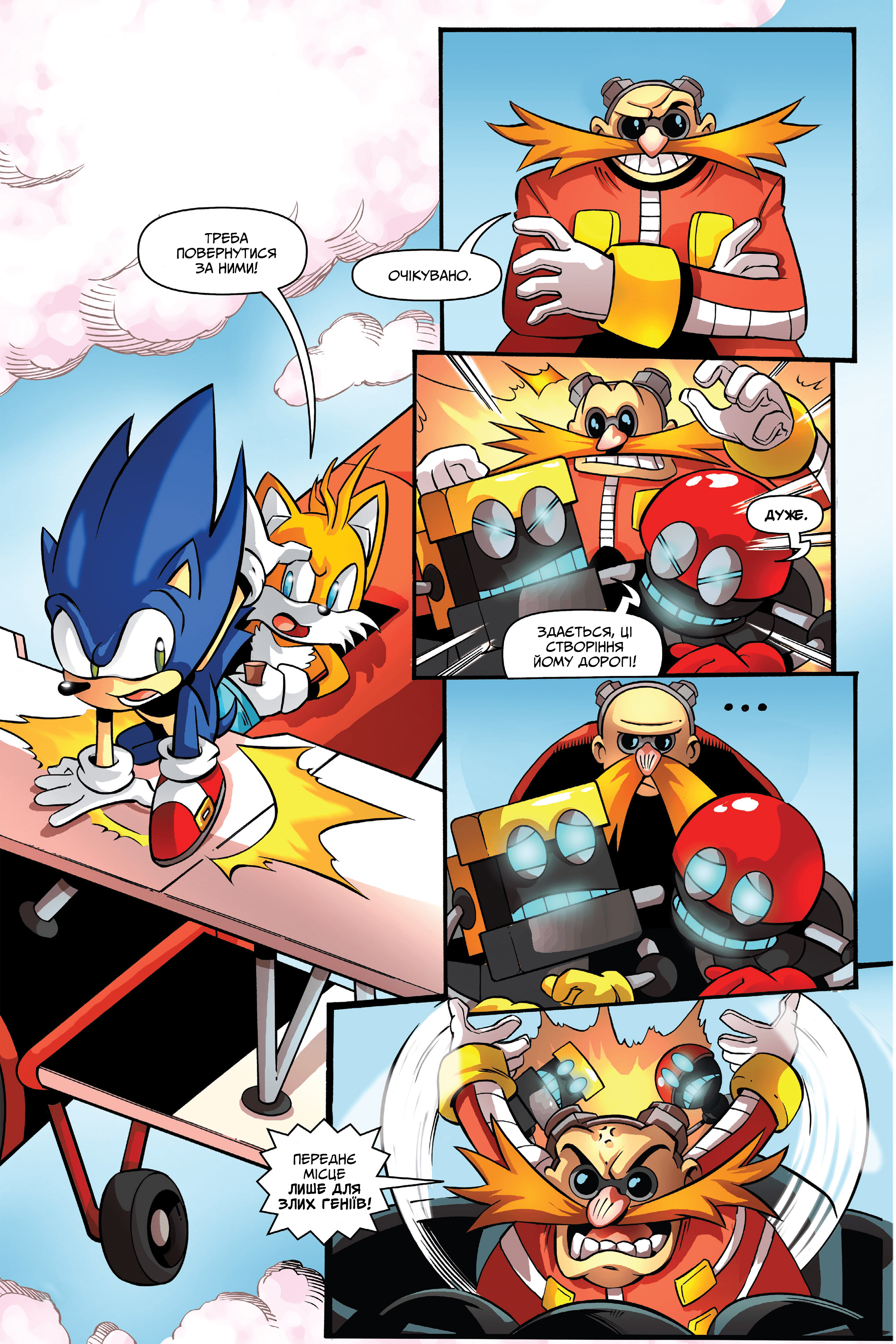 Їжак Сонік Halloween ComicFest 2013