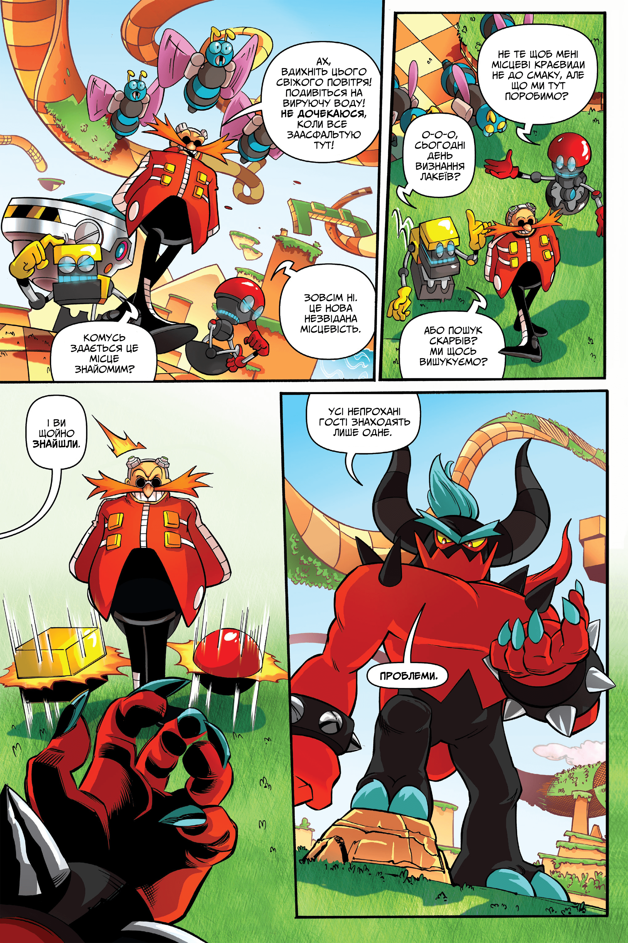 Їжак Сонік Halloween ComicFest 2013