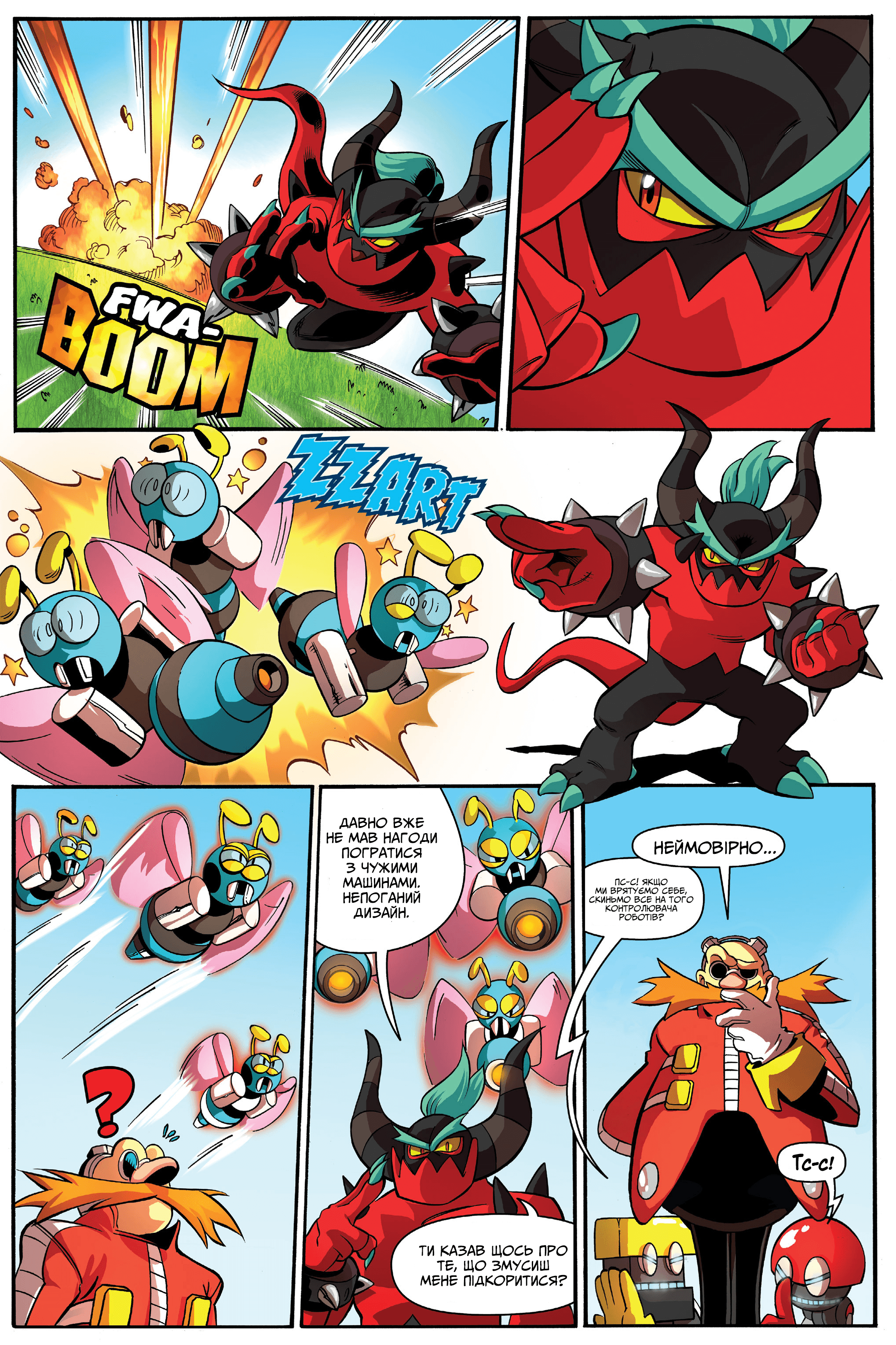 Їжак Сонік Halloween ComicFest 2013