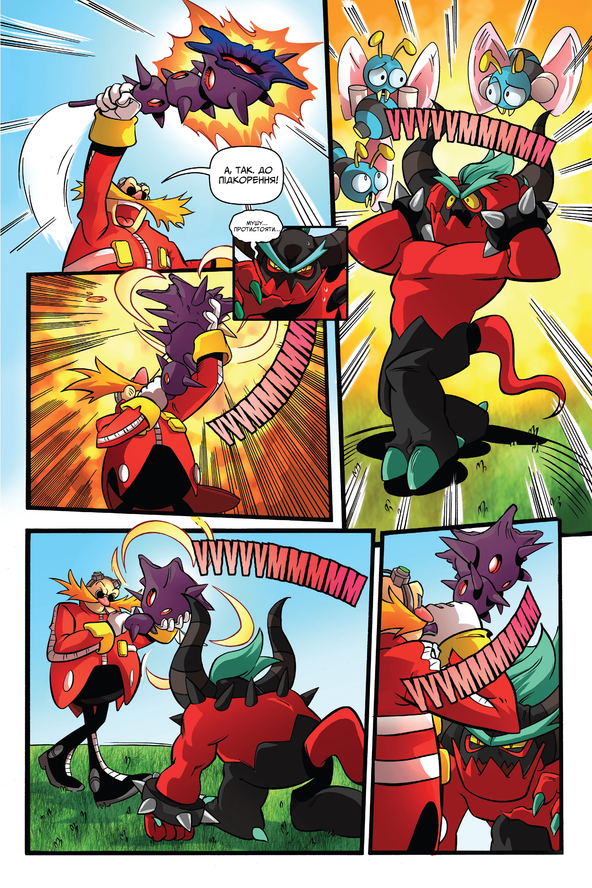 Їжак Сонік Halloween ComicFest 2013