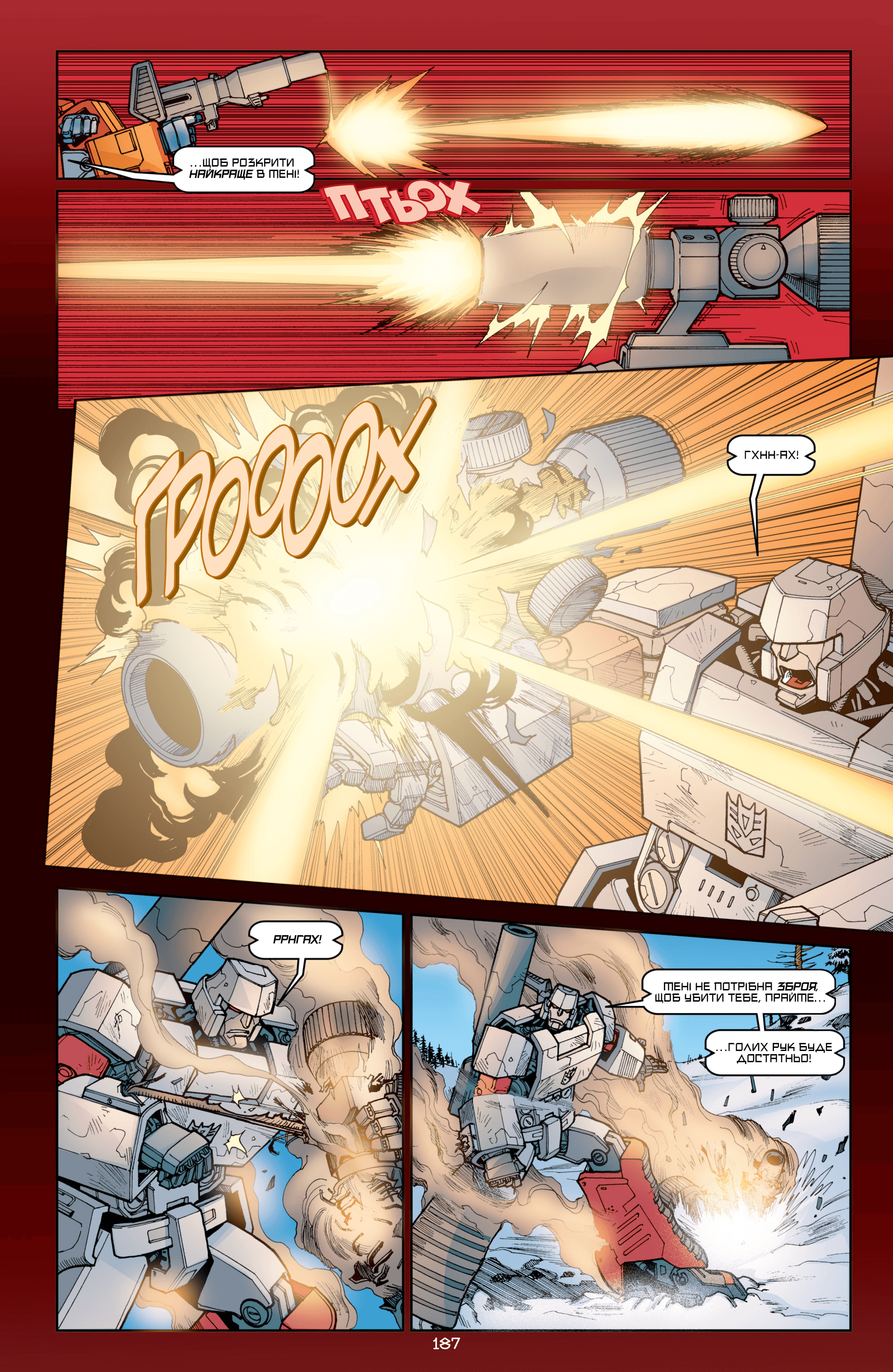 Трансформери: Ескалація