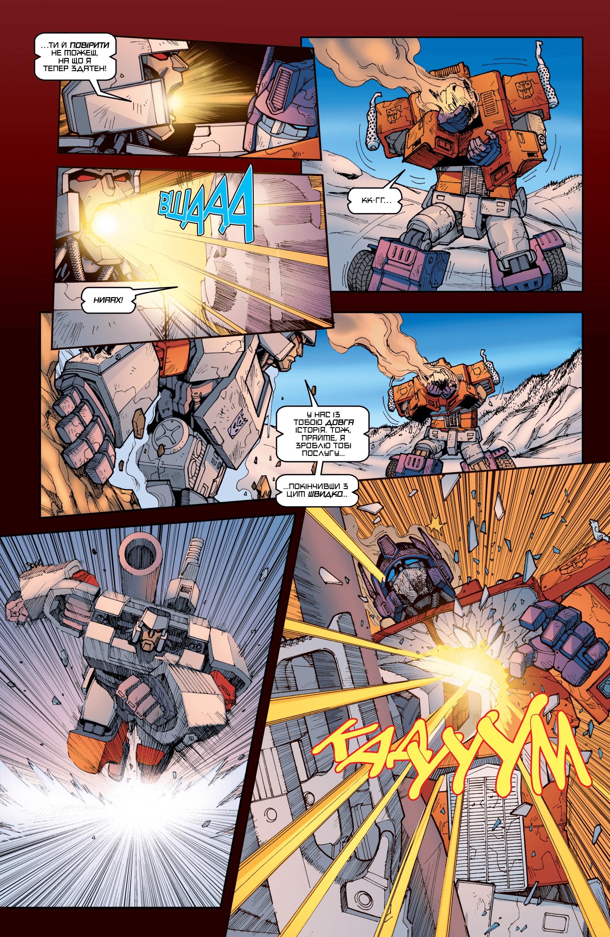 Трансформери: Ескалація