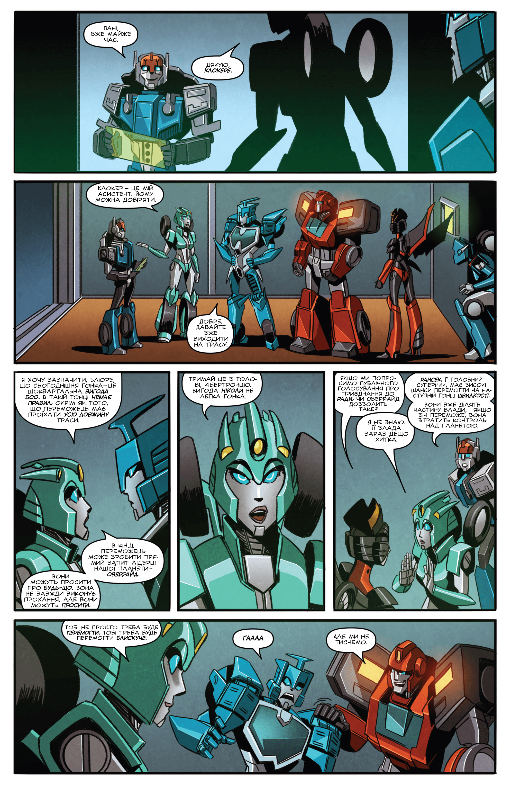 Трансформери: Віндблейд