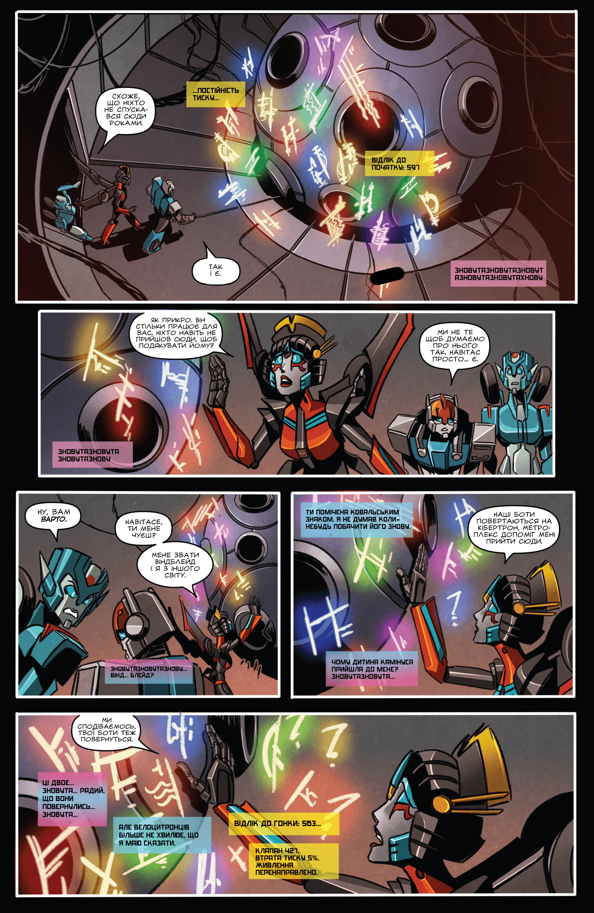 Трансформери: Віндблейд