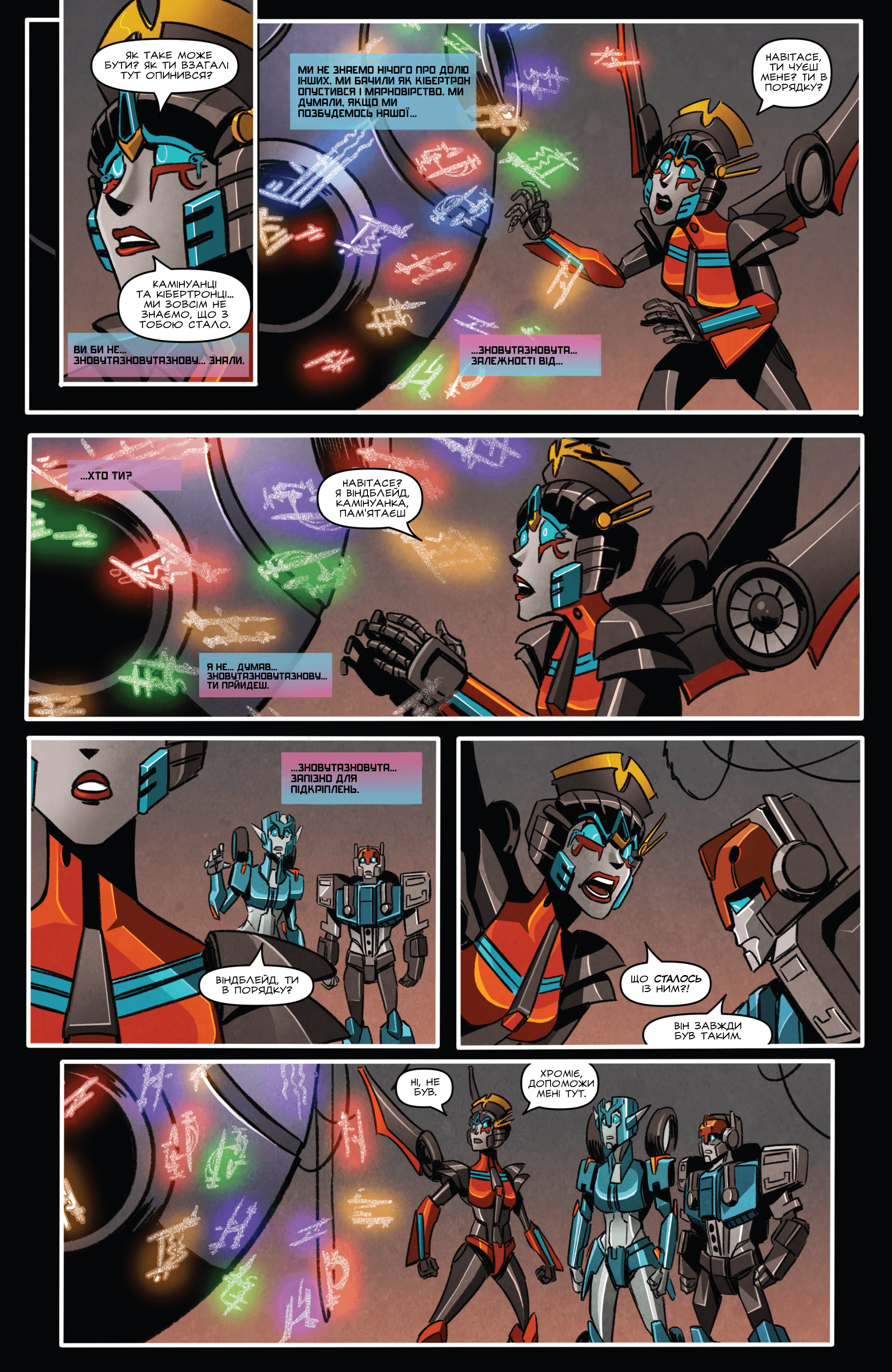 Трансформери: Віндблейд