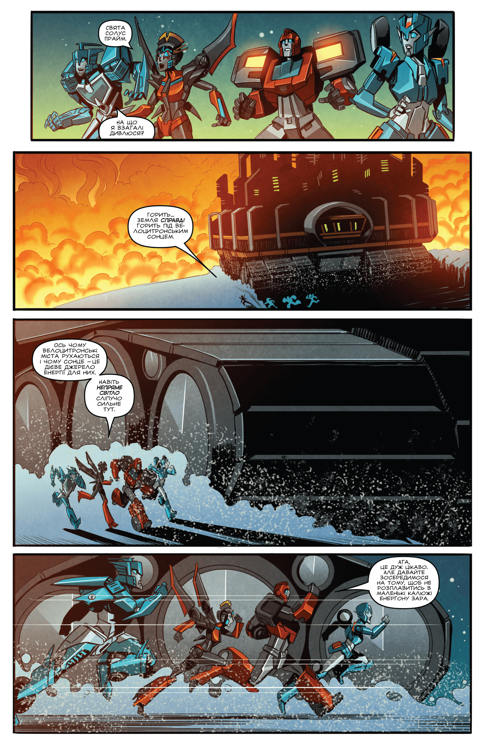 Трансформери: Віндблейд