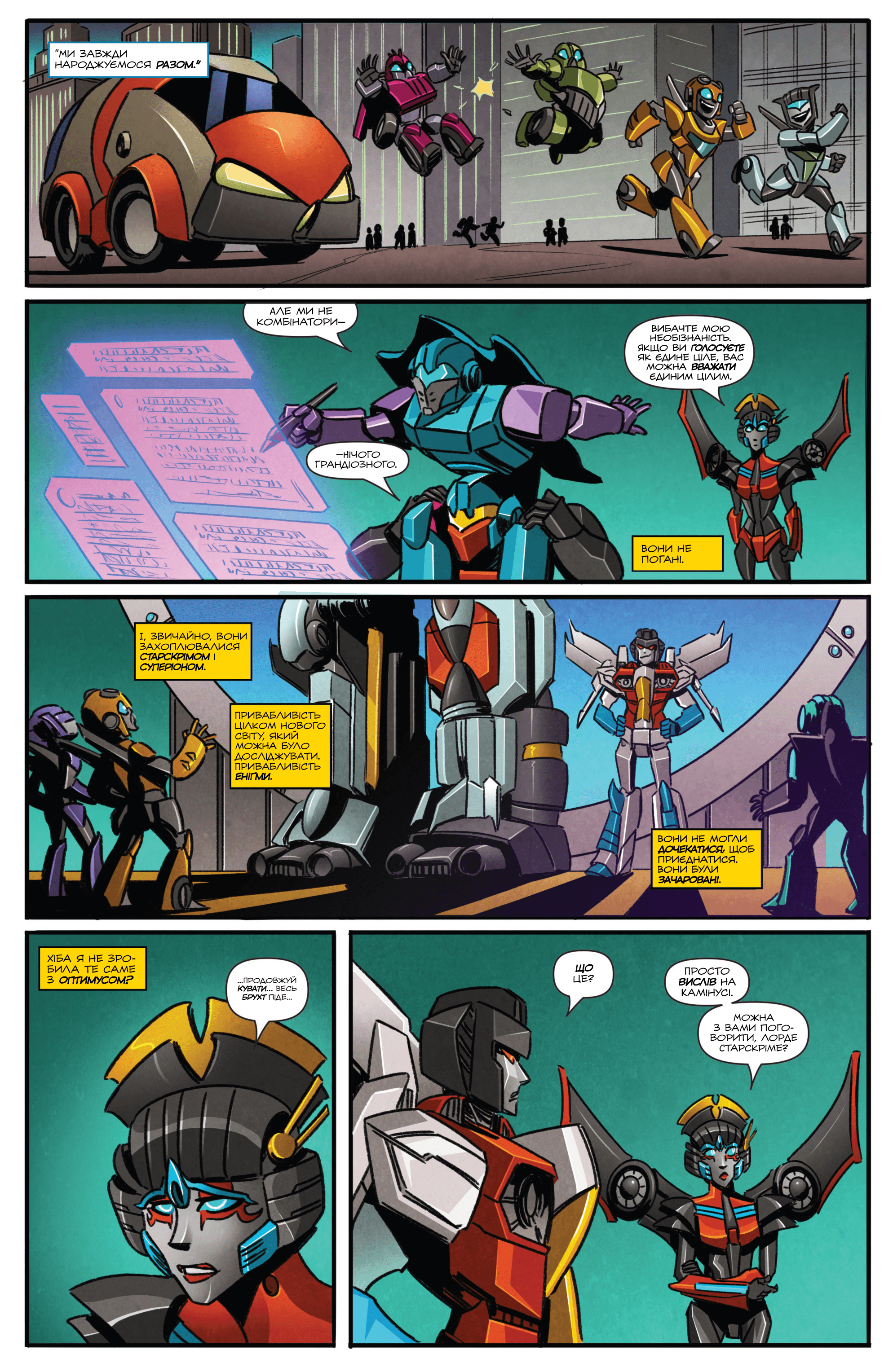 Трансформери: Віндблейд