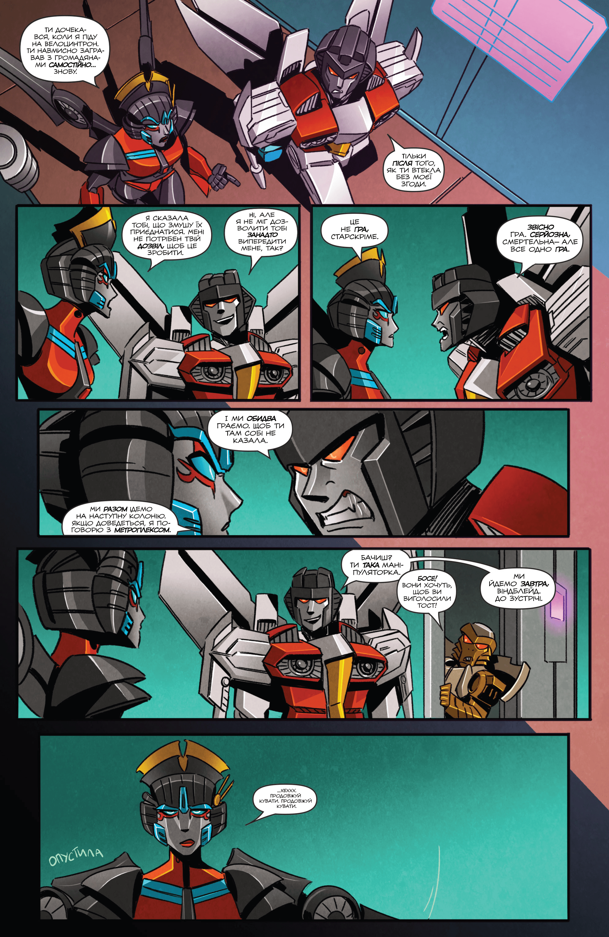 Трансформери: Віндблейд