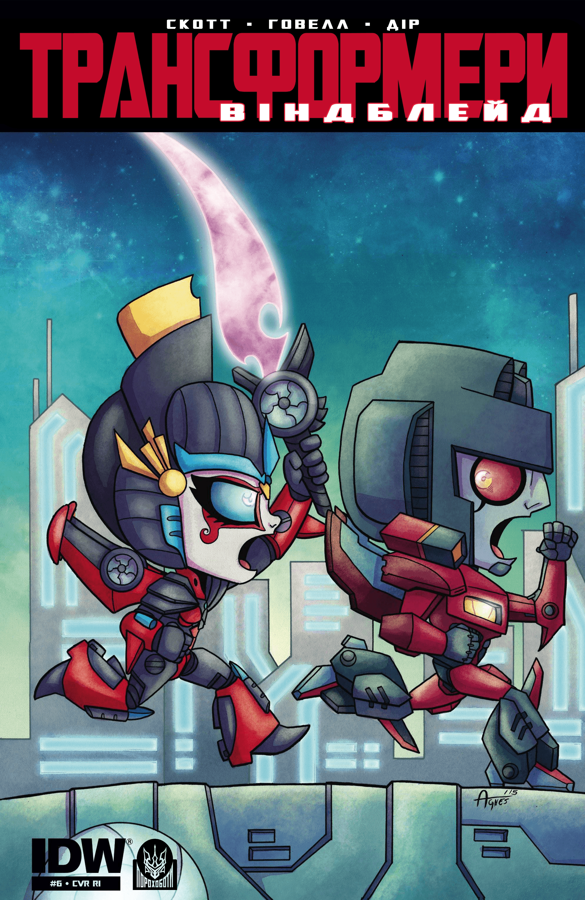 Трансформери: Віндблейд