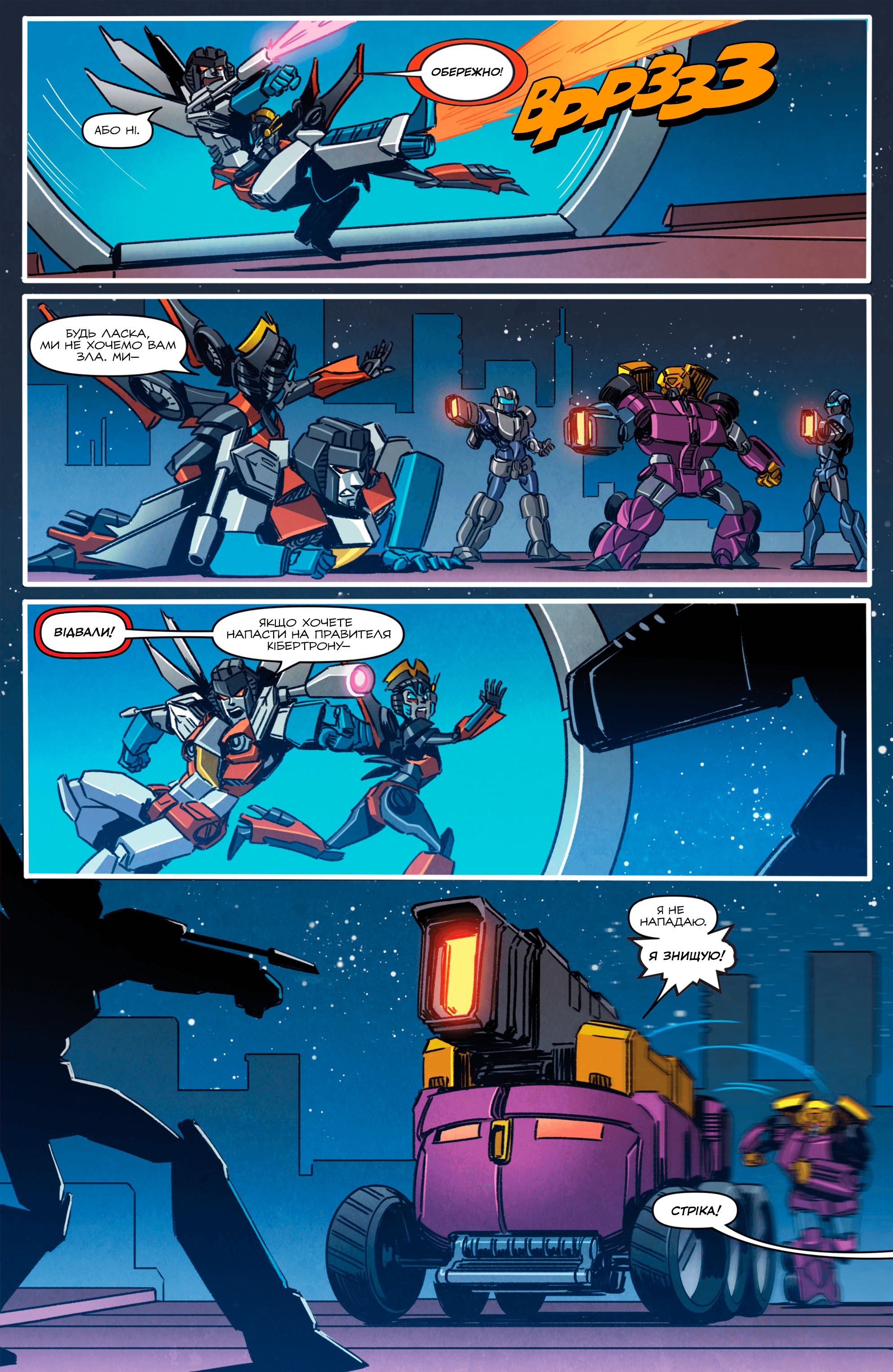 Трансформери: Віндблейд