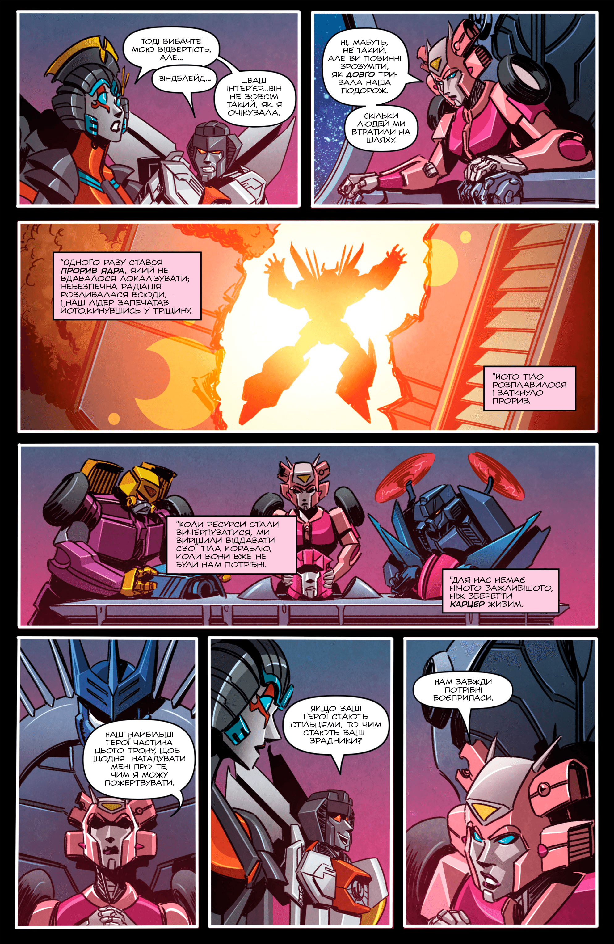 Трансформери: Віндблейд