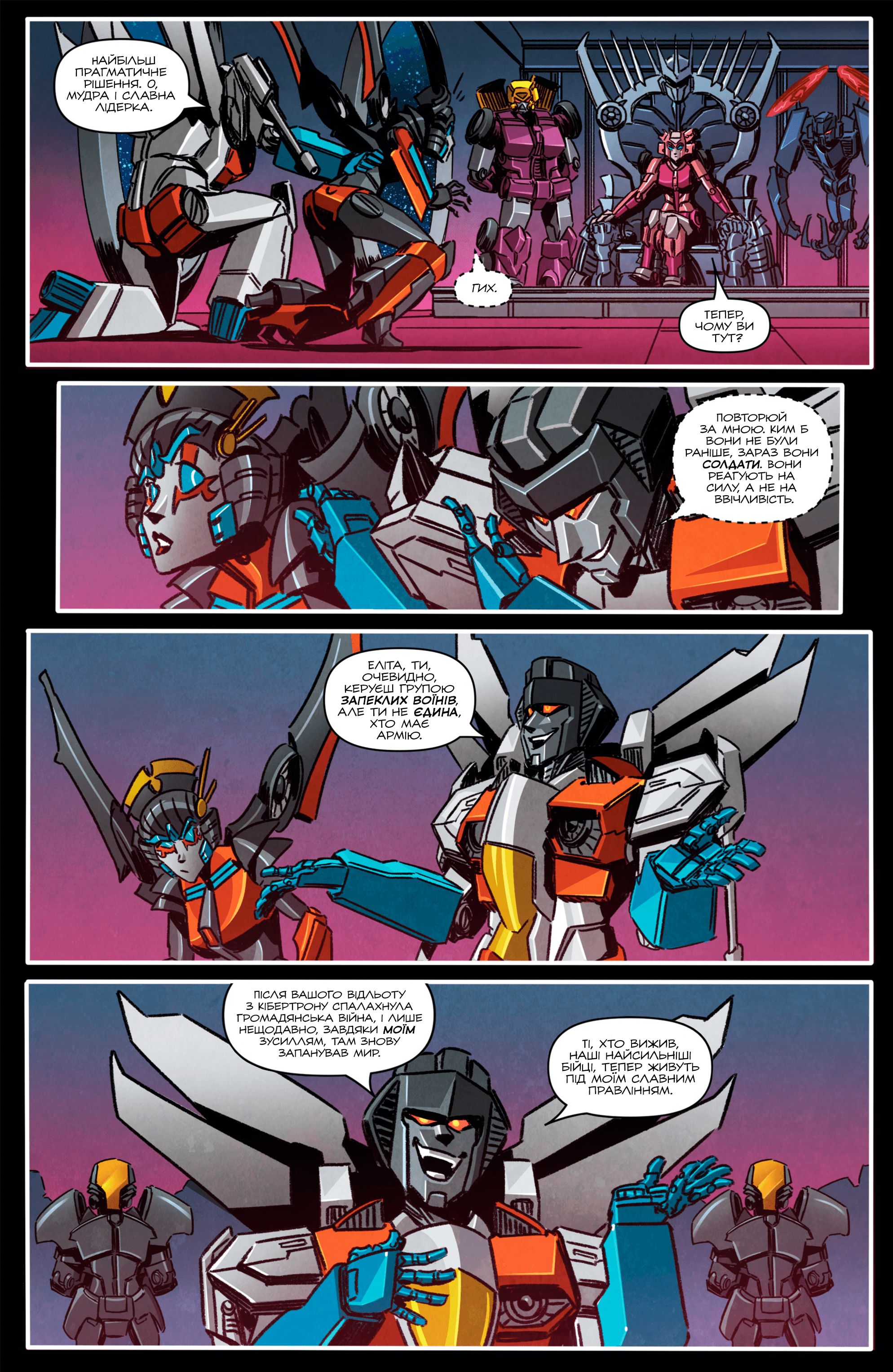 Трансформери: Віндблейд