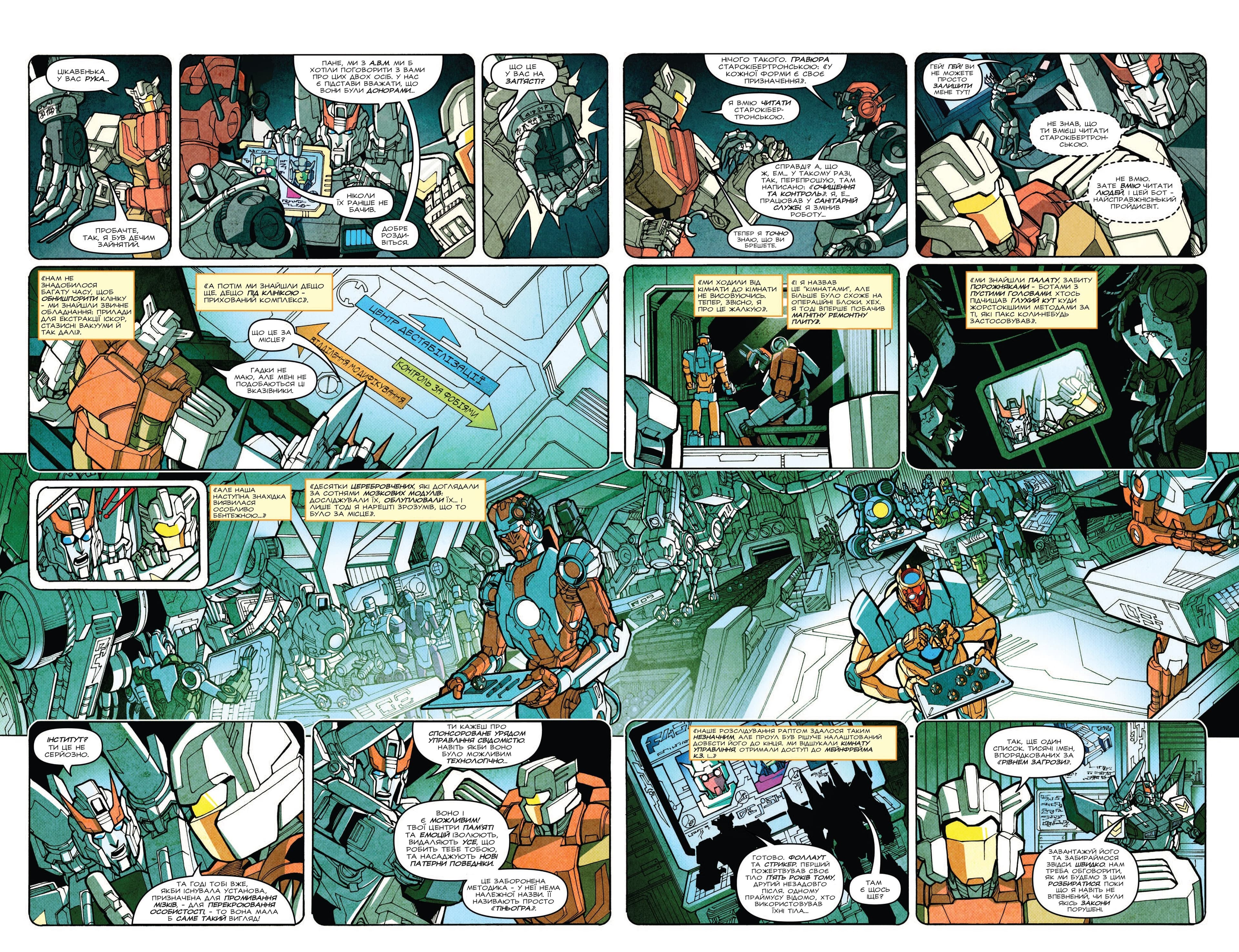 Трансформери: Не те, чим здається