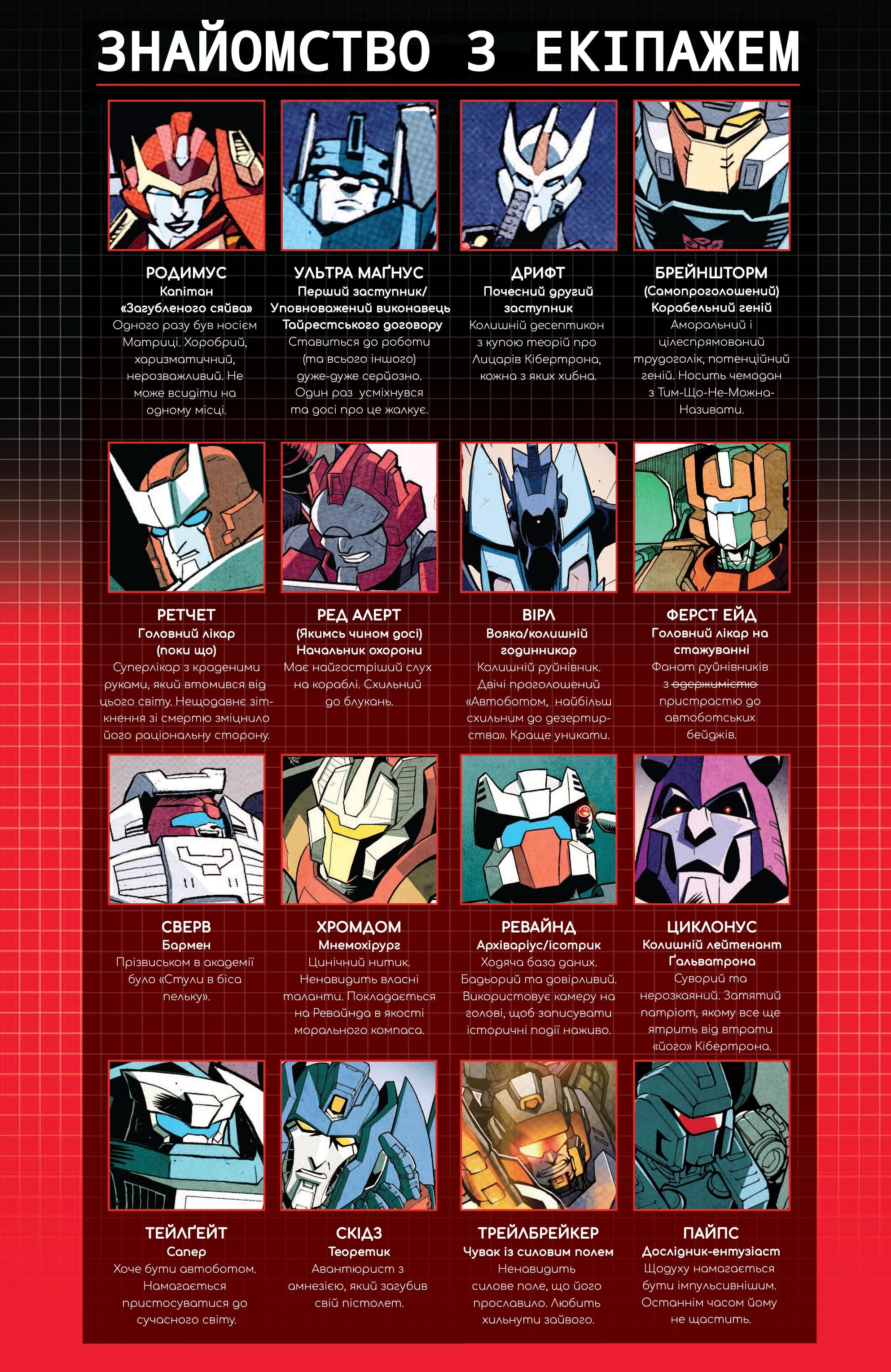 Трансформери: Не те, чим здається