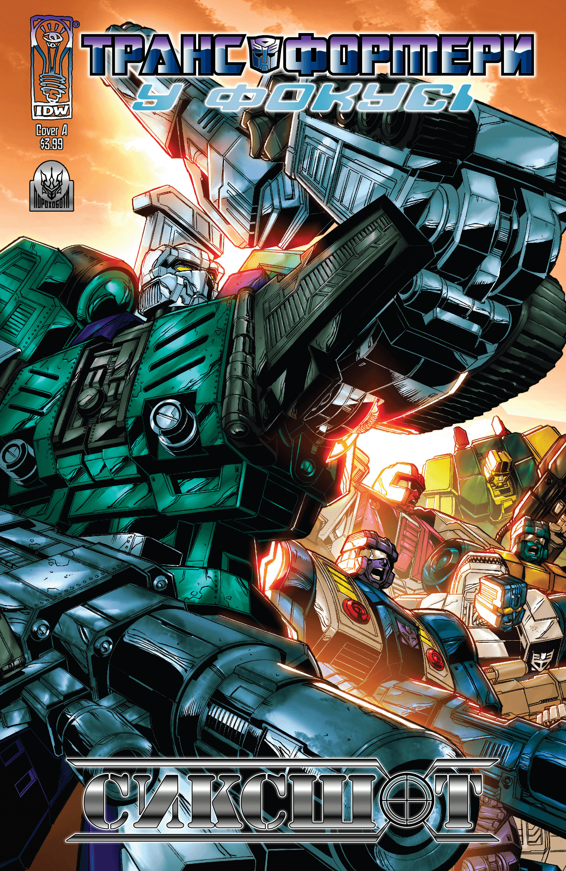 Трансформери У фокусі: Сиксшот