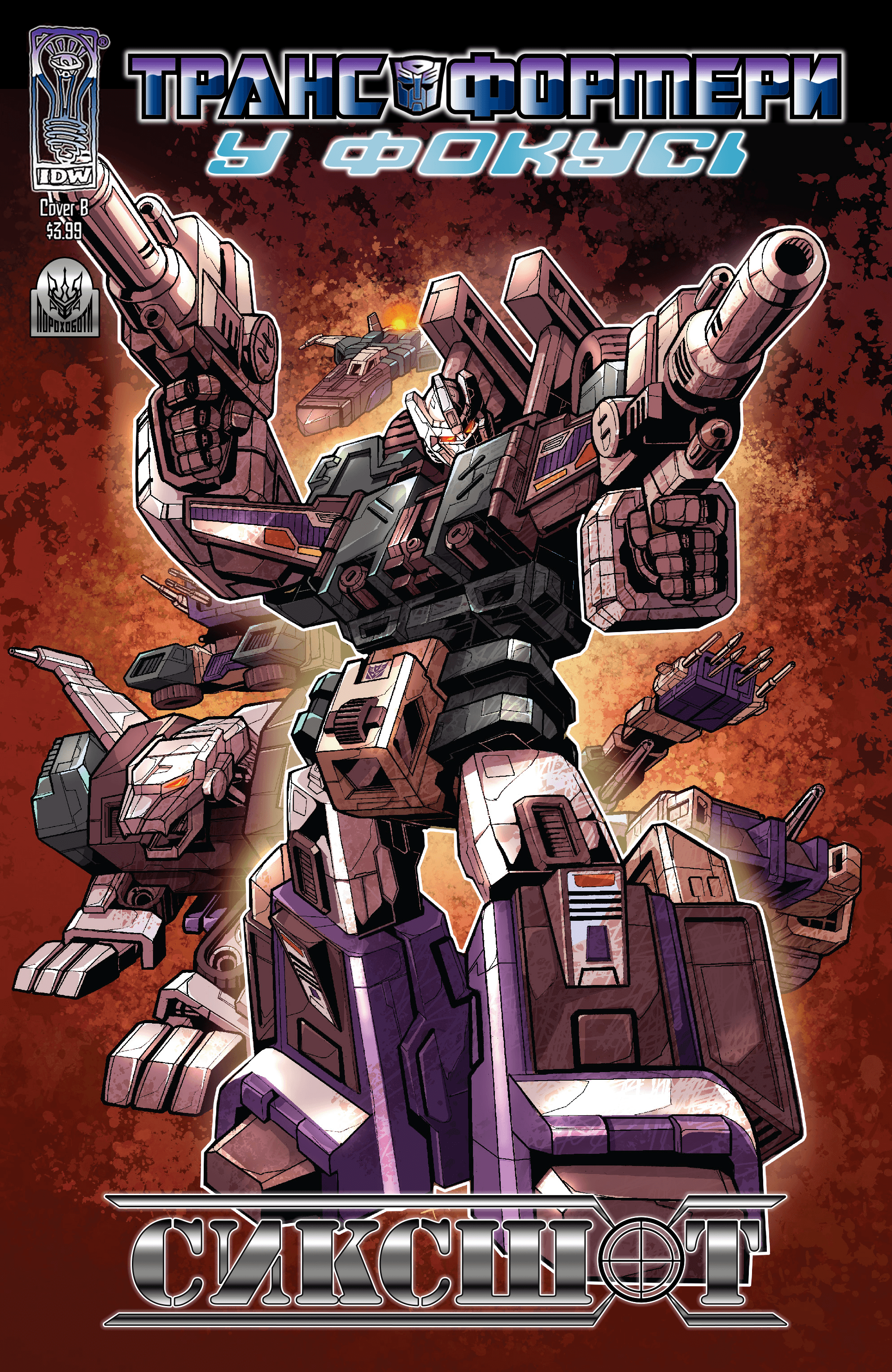 Трансформери У фокусі: Сиксшот