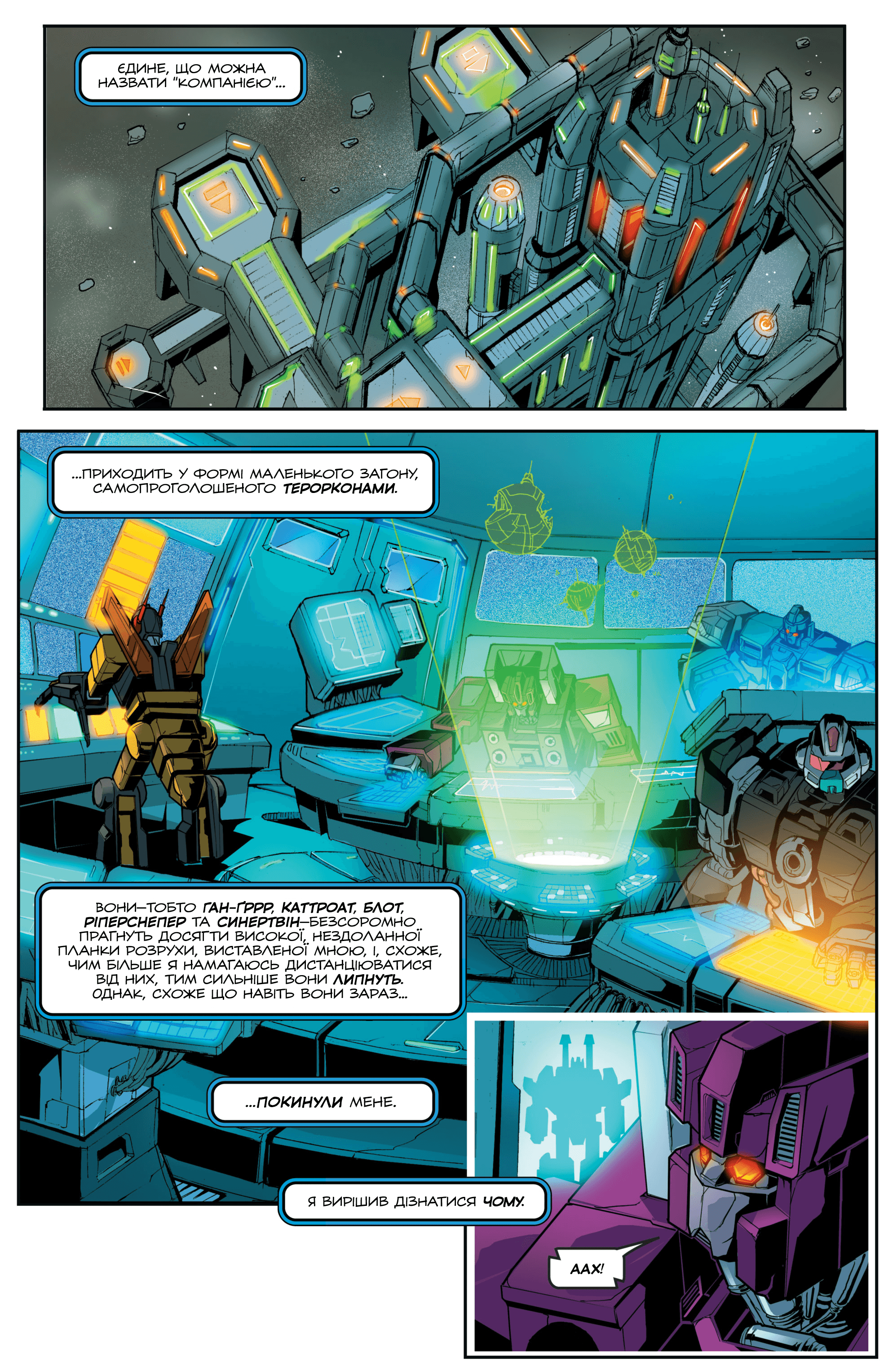 Трансформери У фокусі: Сиксшот