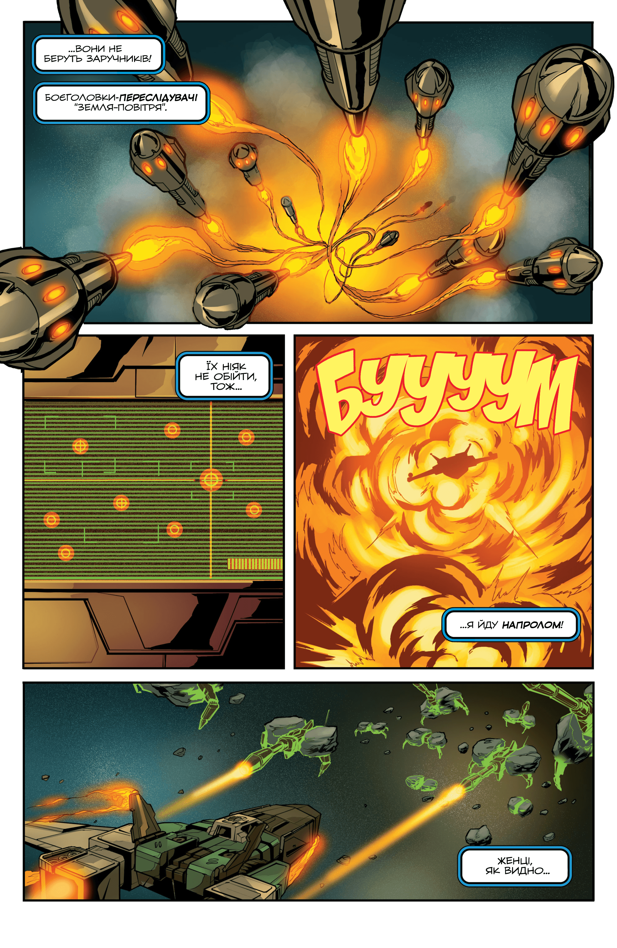 Трансформери У фокусі: Сиксшот