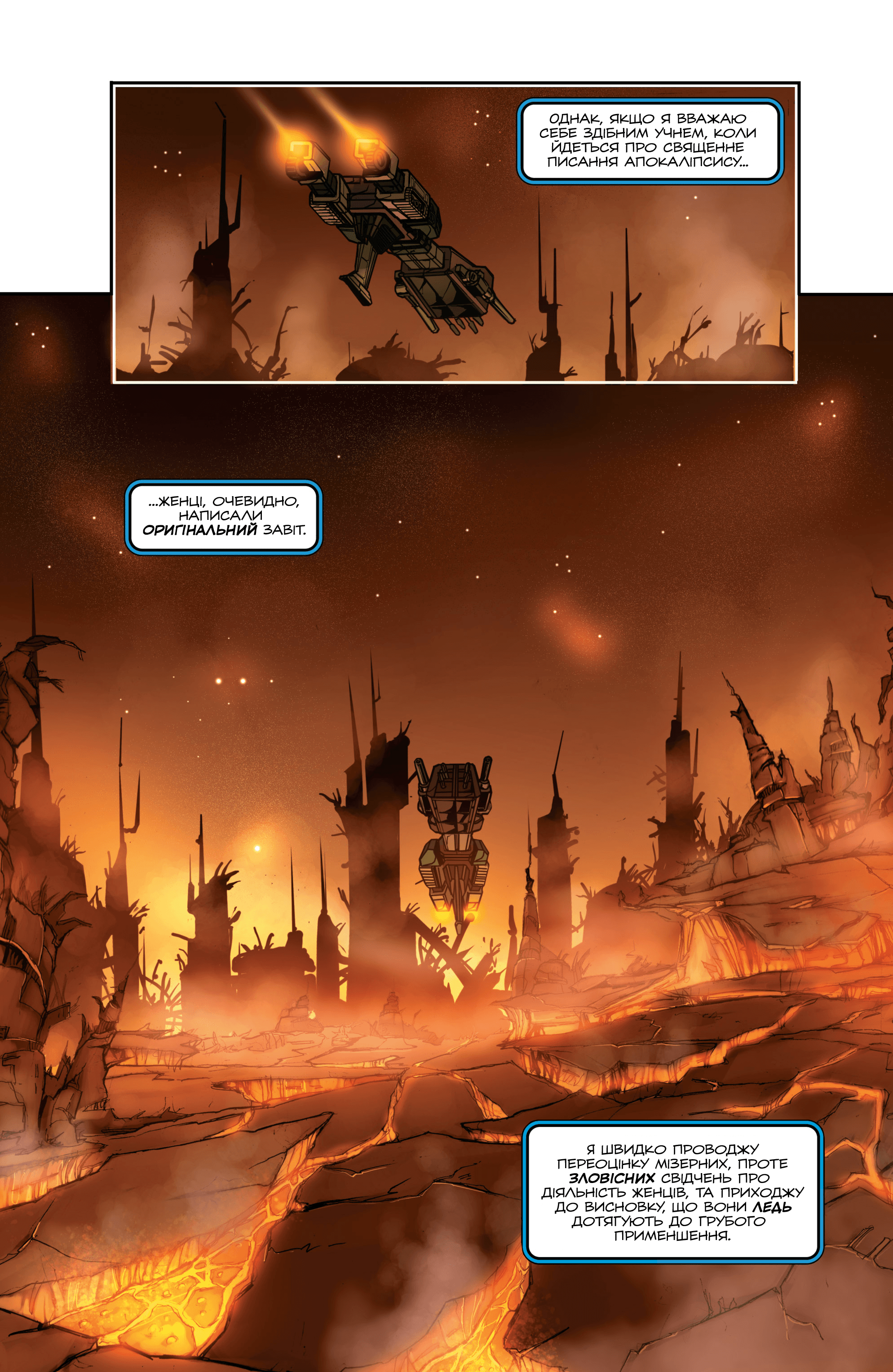 Трансформери У фокусі: Сиксшот