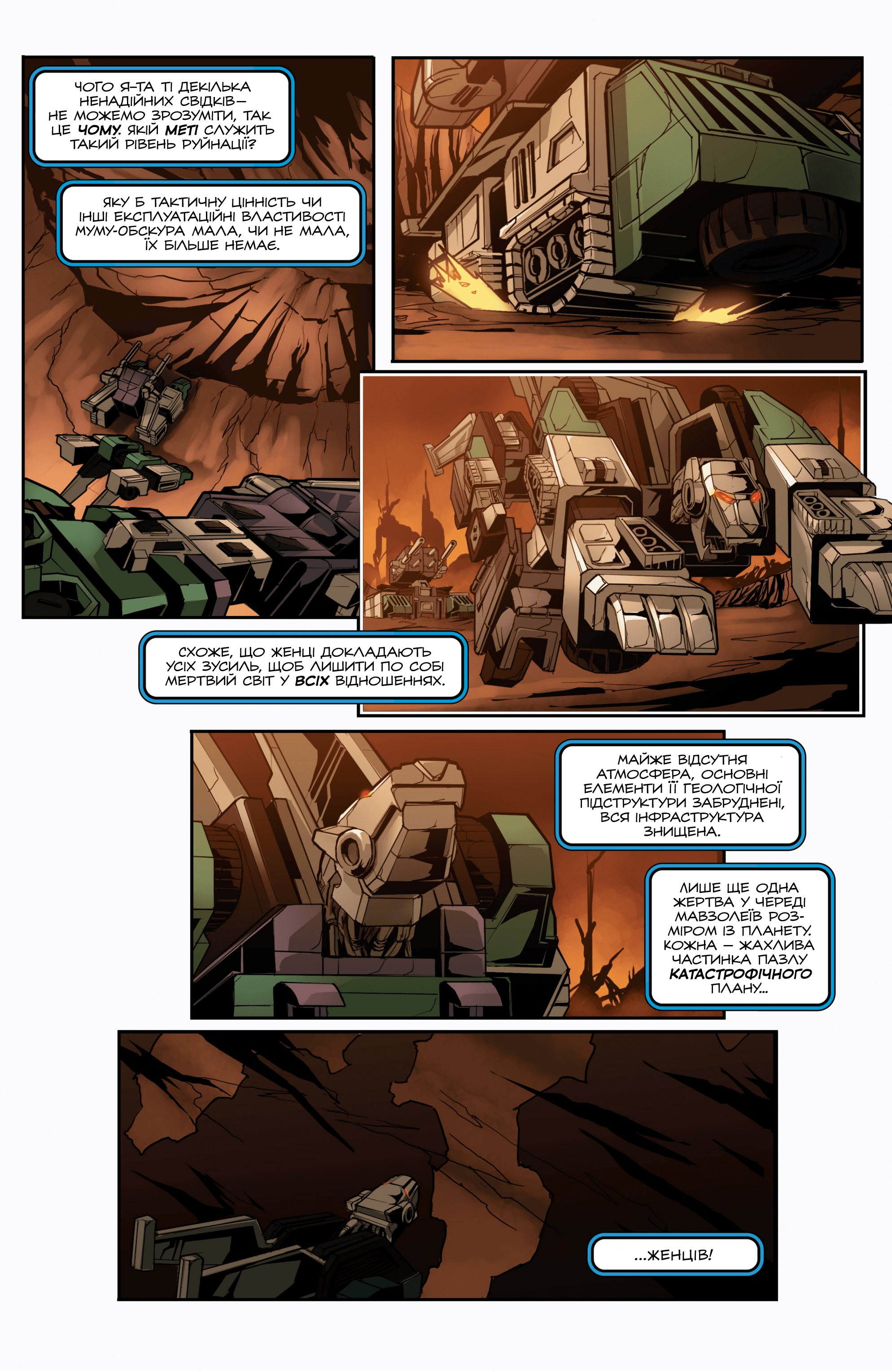 Трансформери У фокусі: Сиксшот