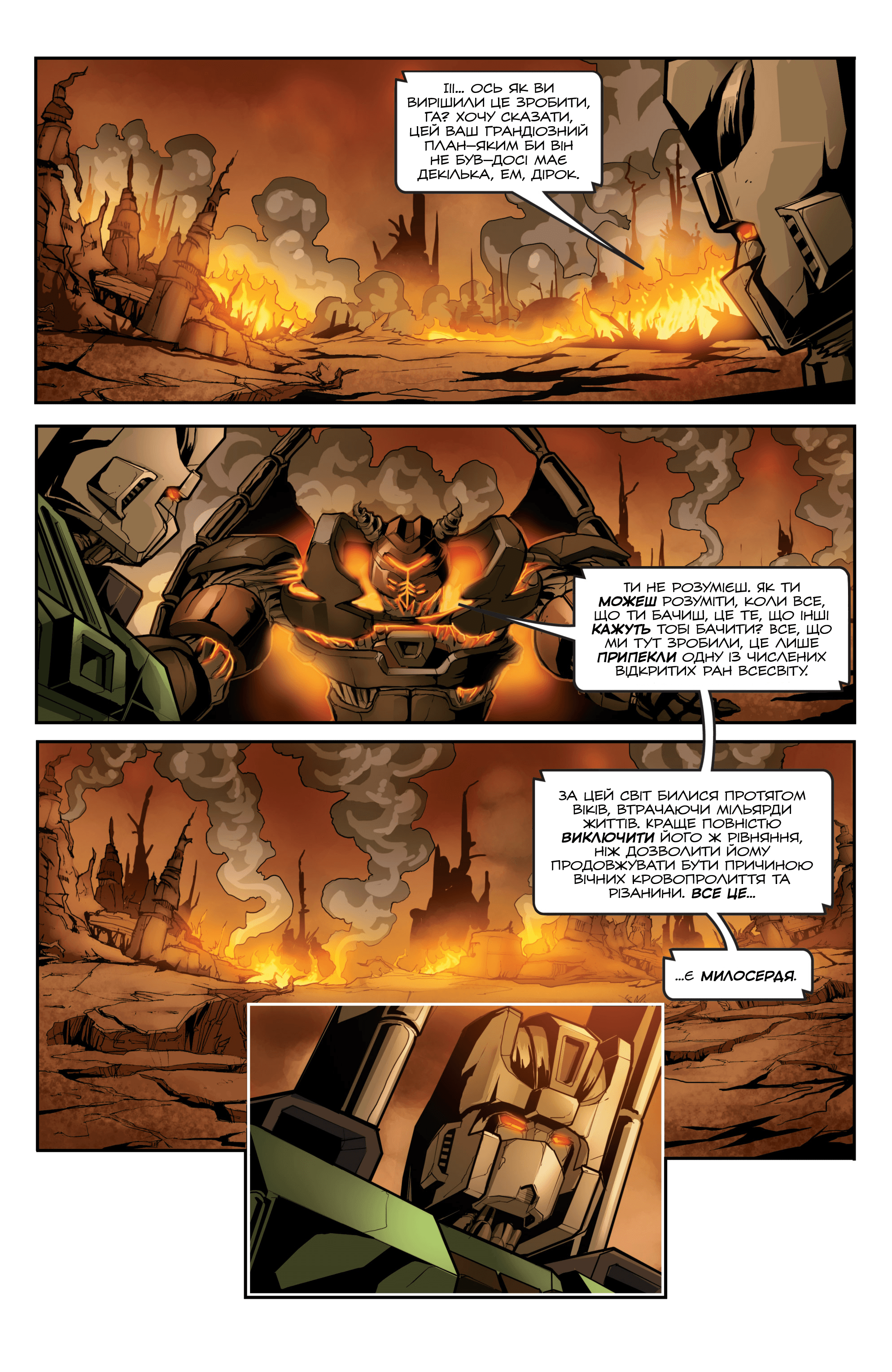 Трансформери У фокусі: Сиксшот