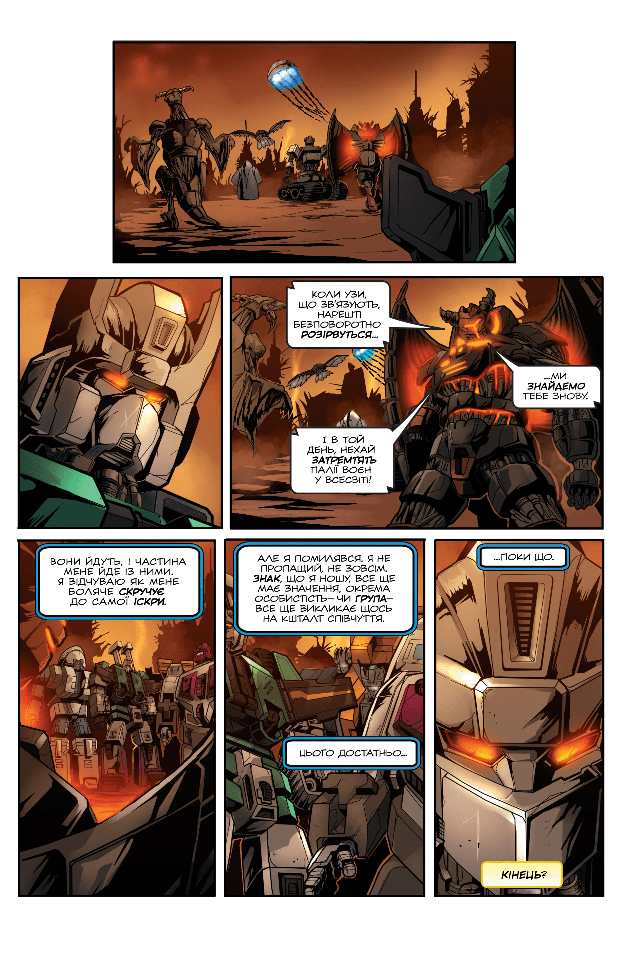 Трансформери У фокусі: Сиксшот