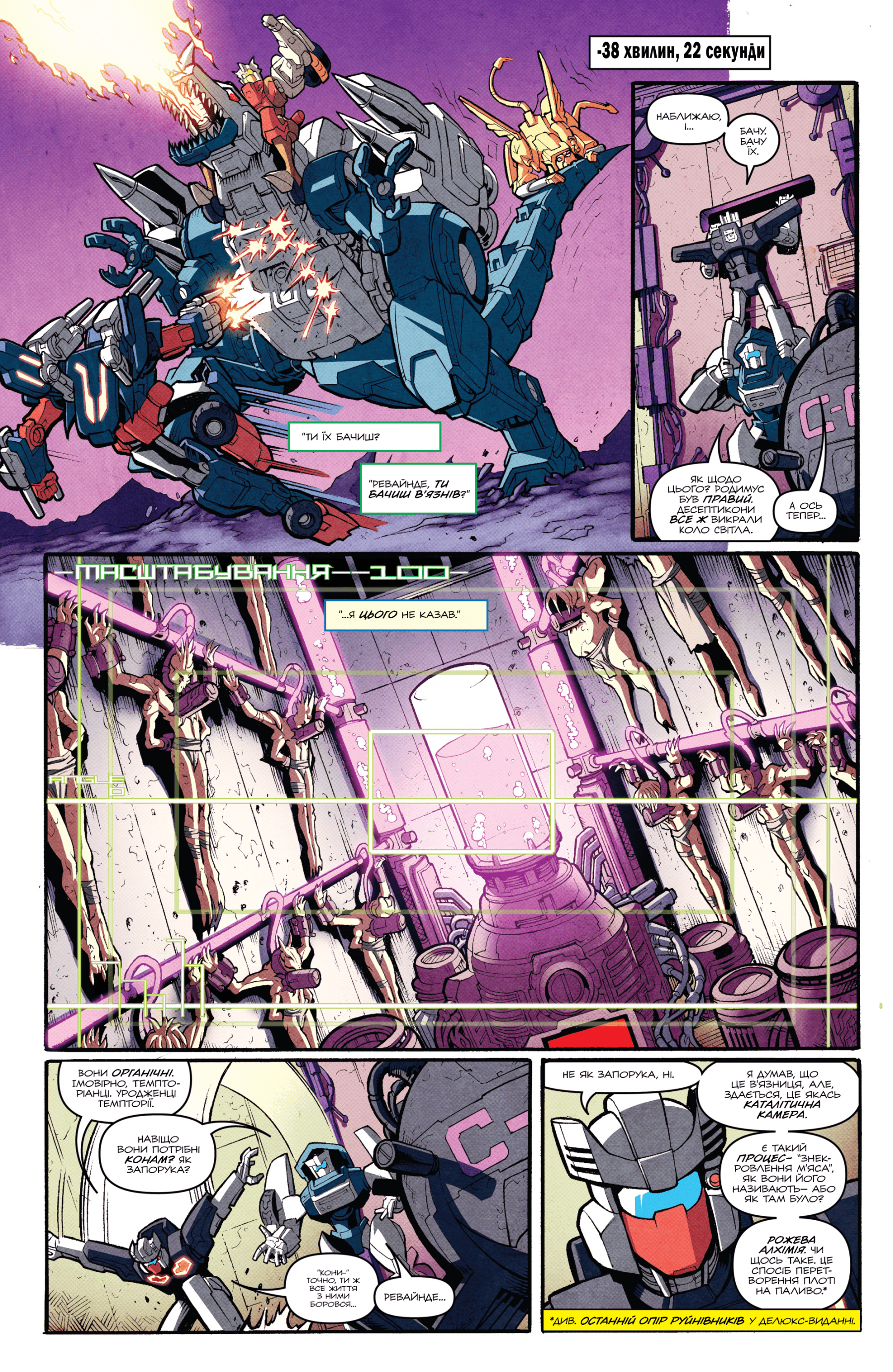 Трансформери: Не те, чим здається