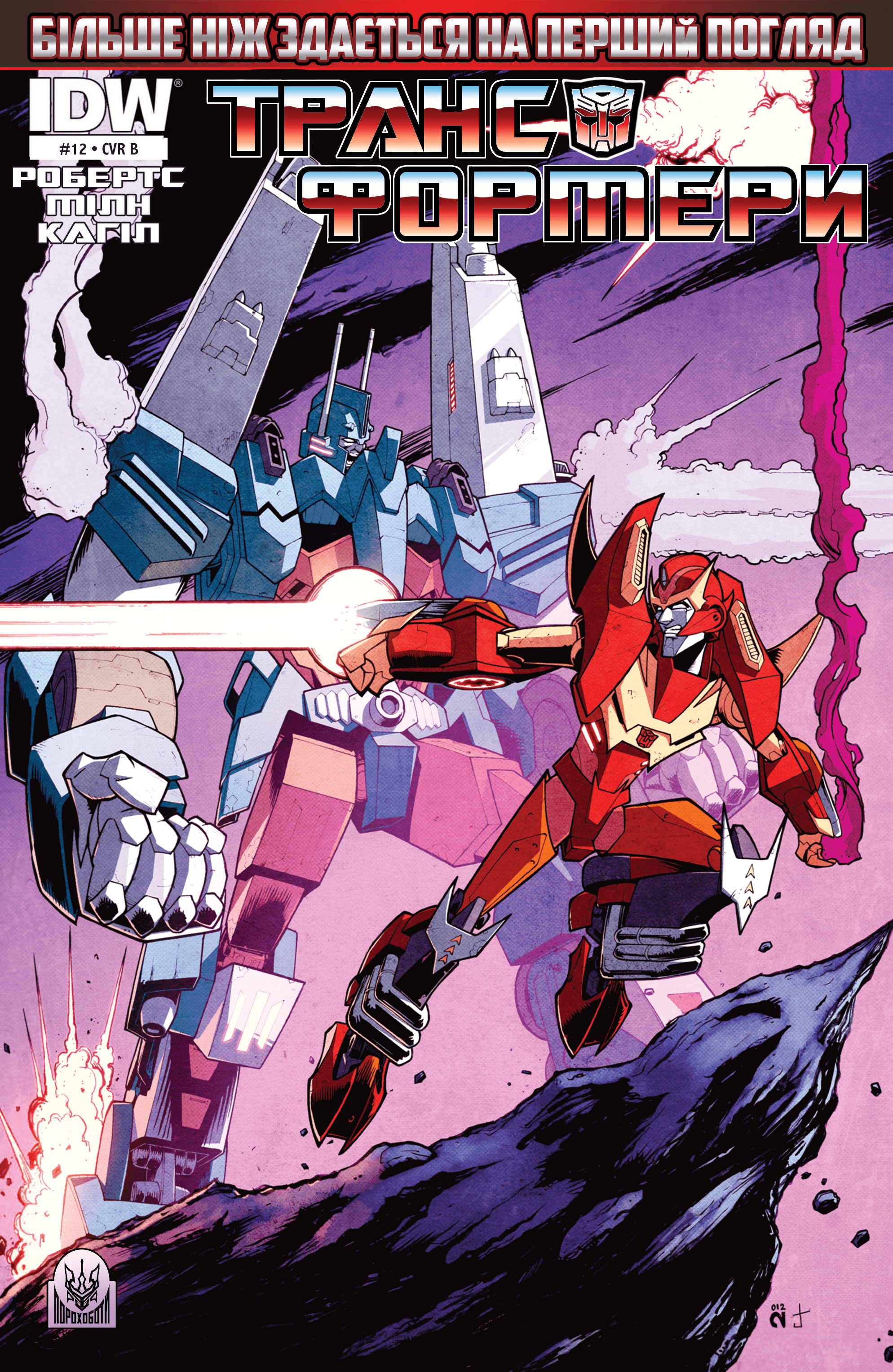 Трансформери: Не те, чим здається