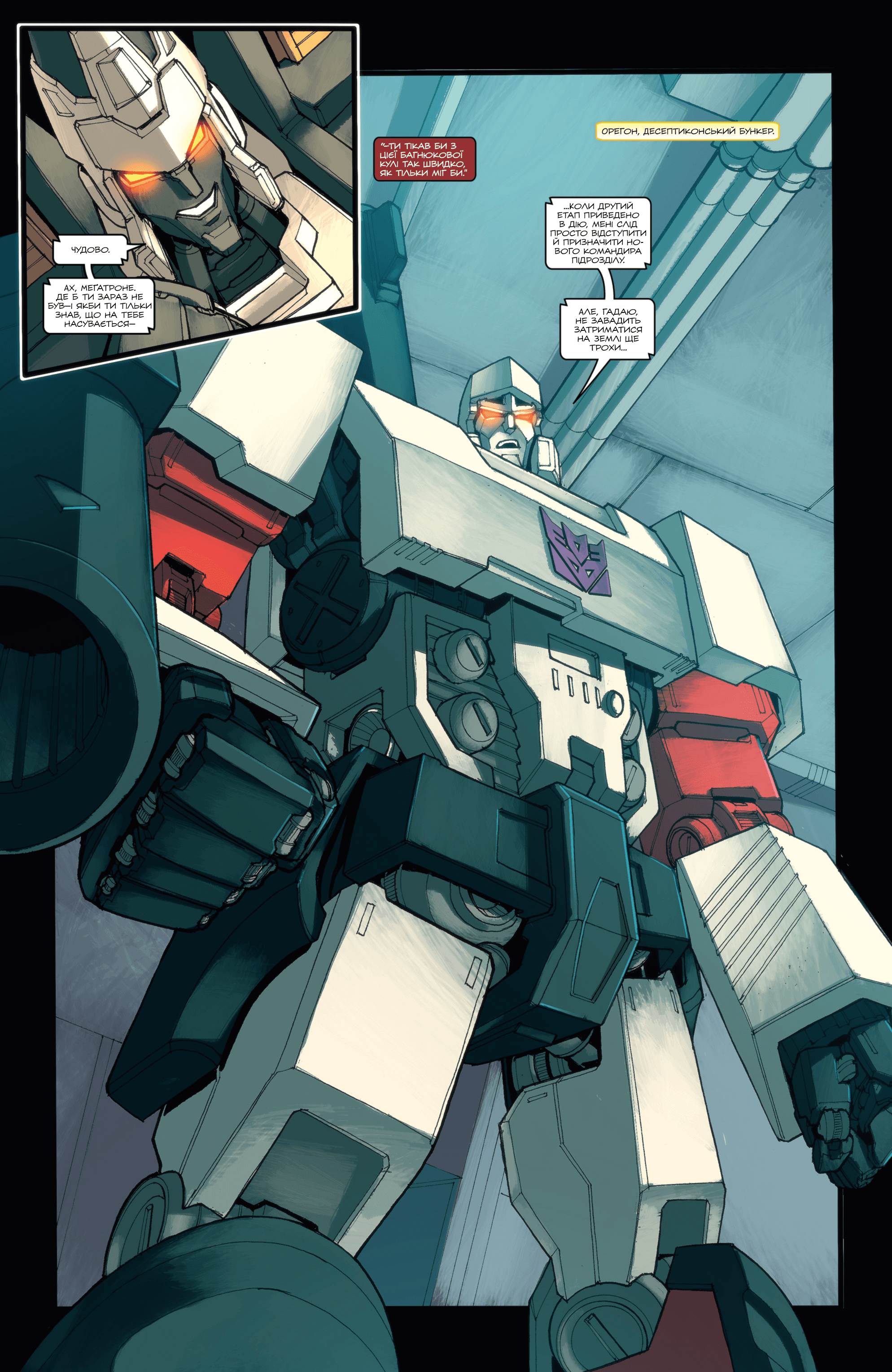 Трансформери У фокусі: Рамджет