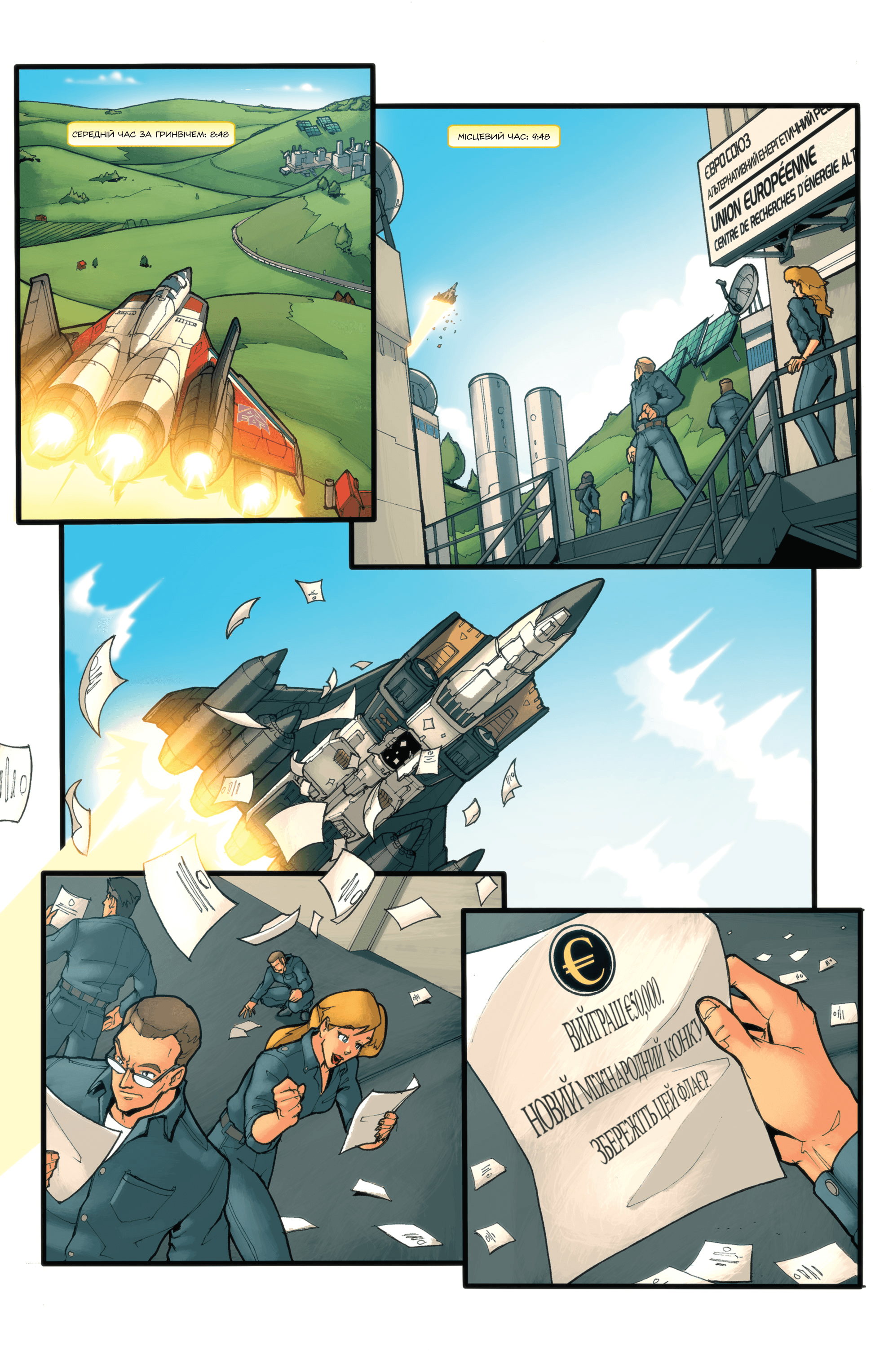 Трансформери У фокусі: Рамджет