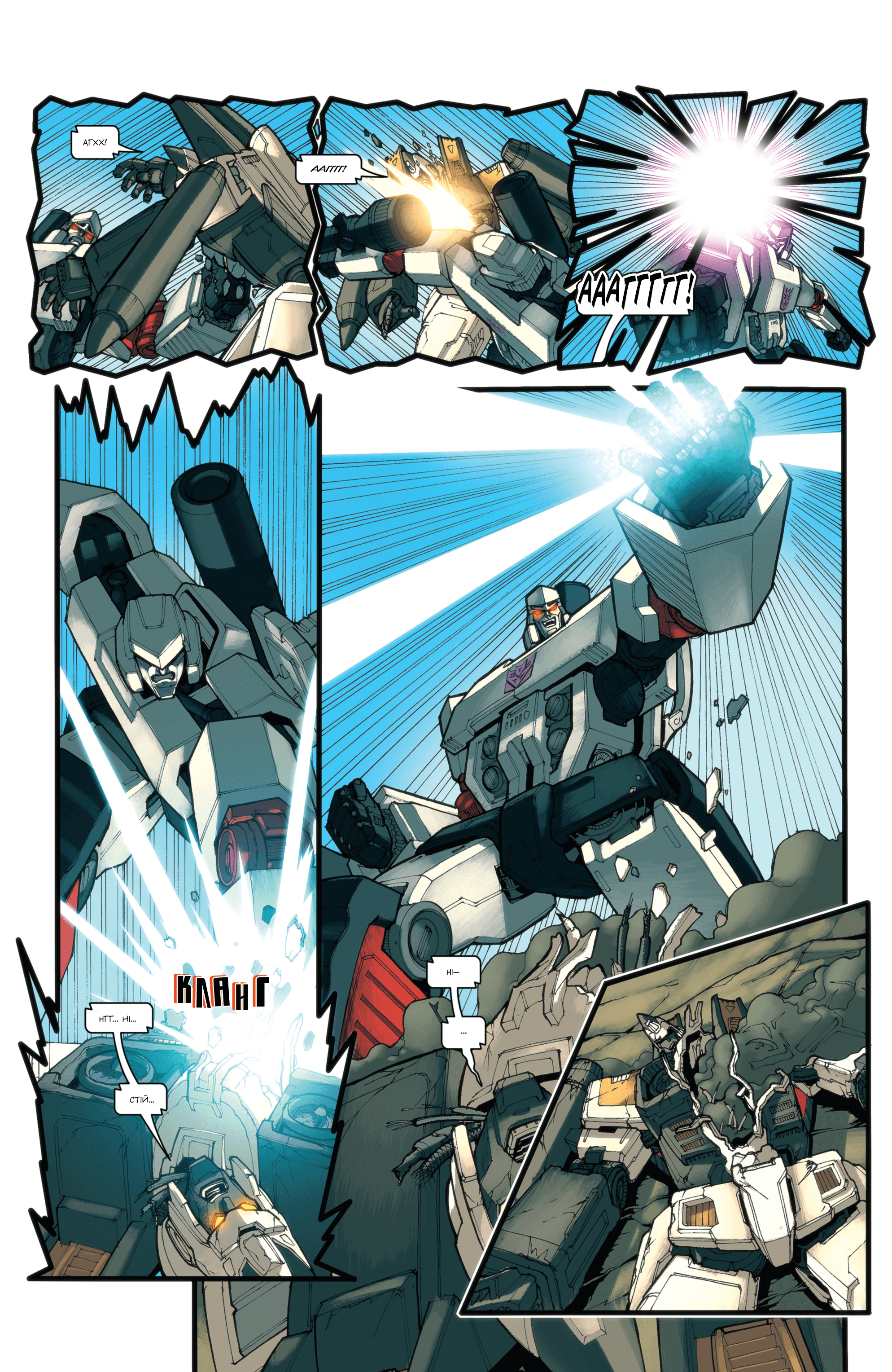 Трансформери У фокусі: Рамджет