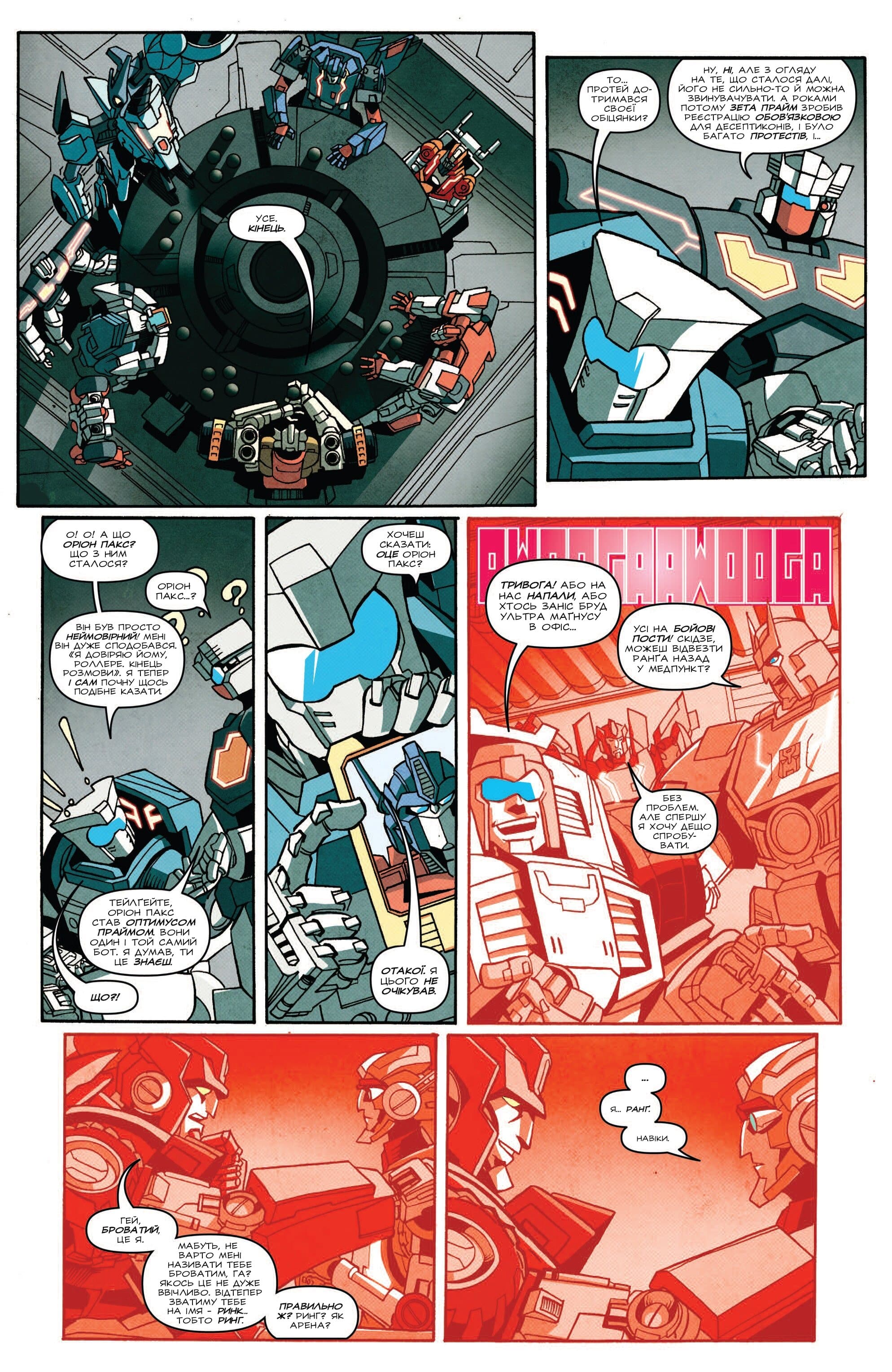 Трансформери: Не те, чим здається