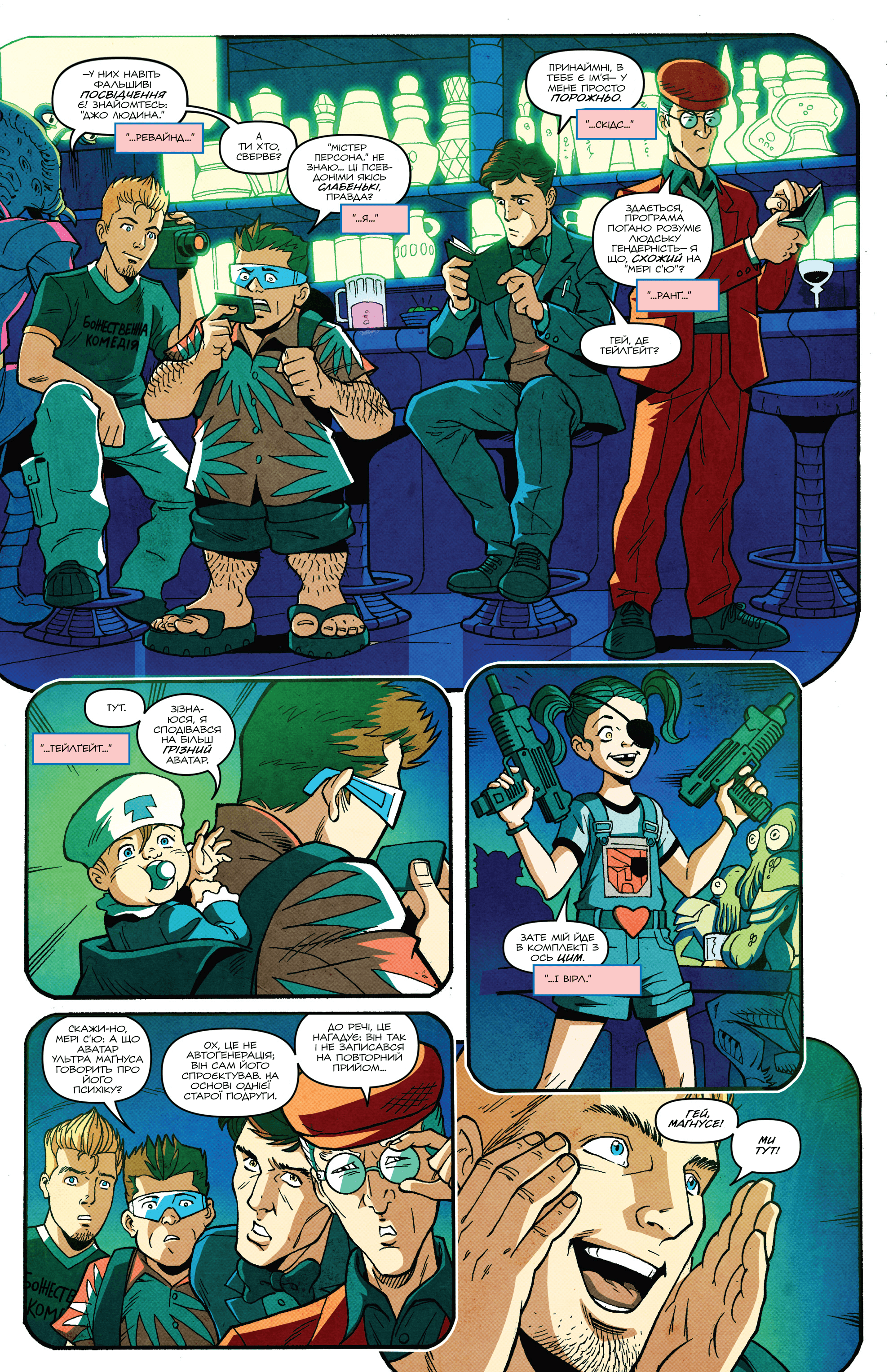 Трансформери: Не те, чим здається