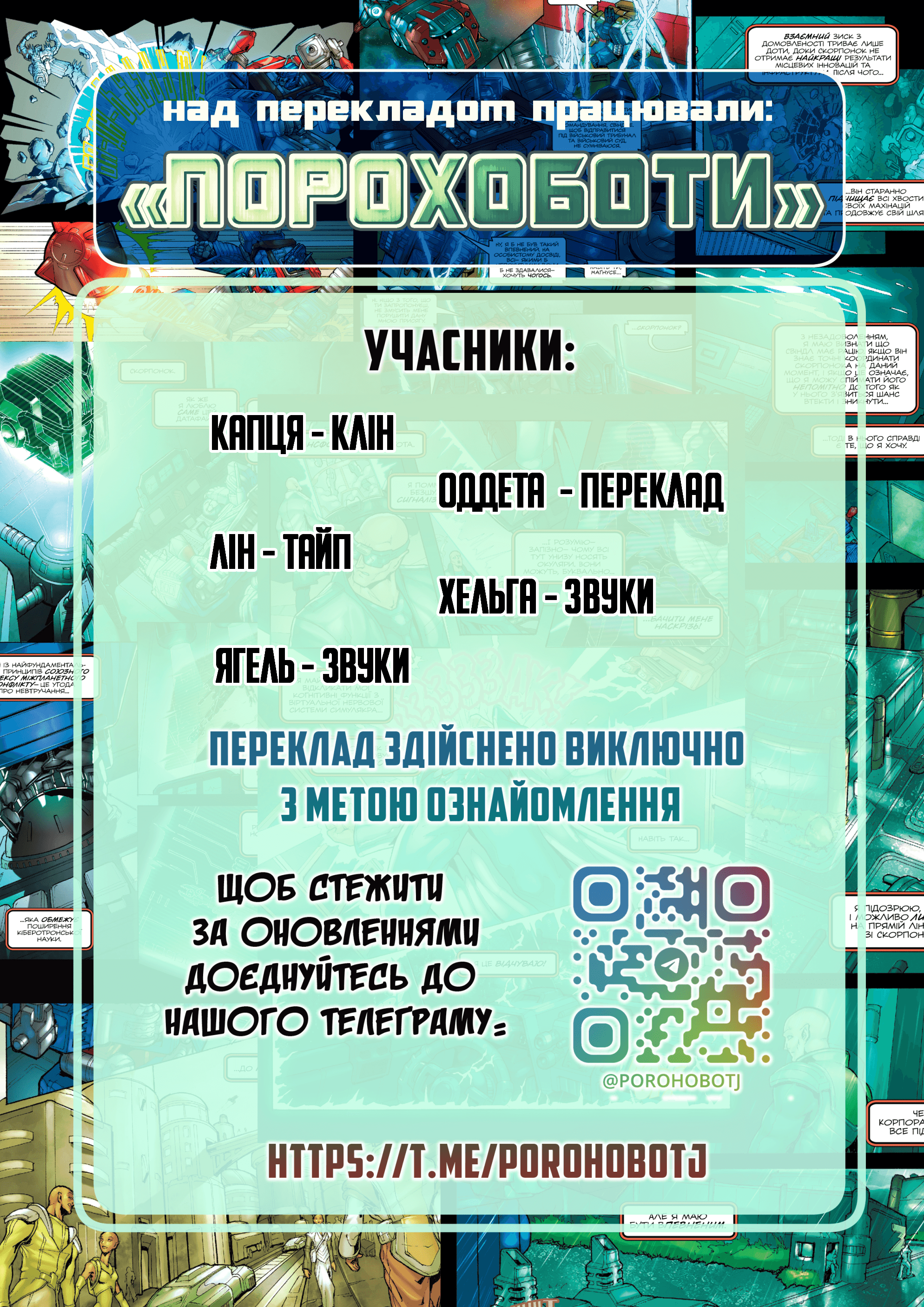 Трансформери У фокусі: Ультра Маґнус